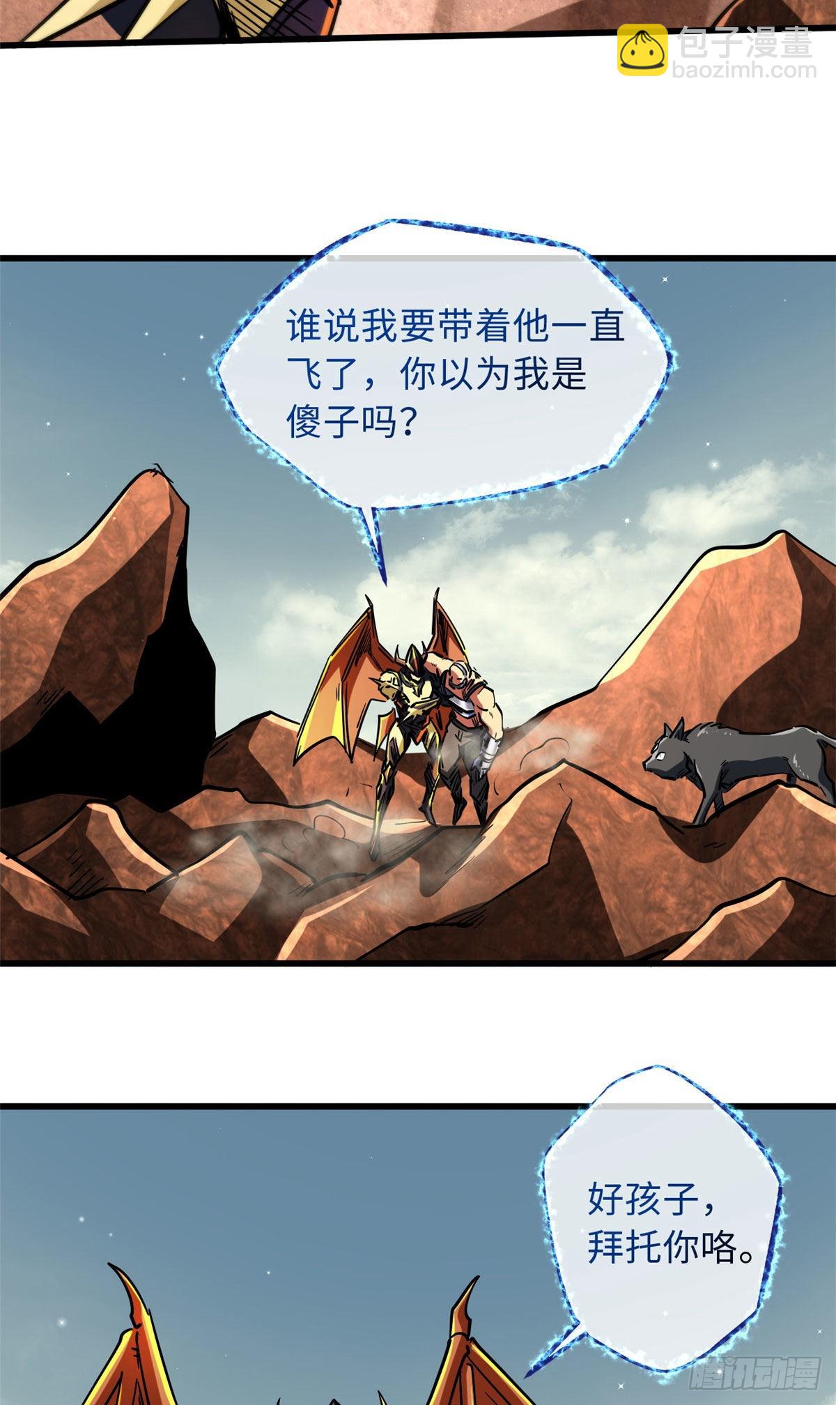 67 天降B神32
