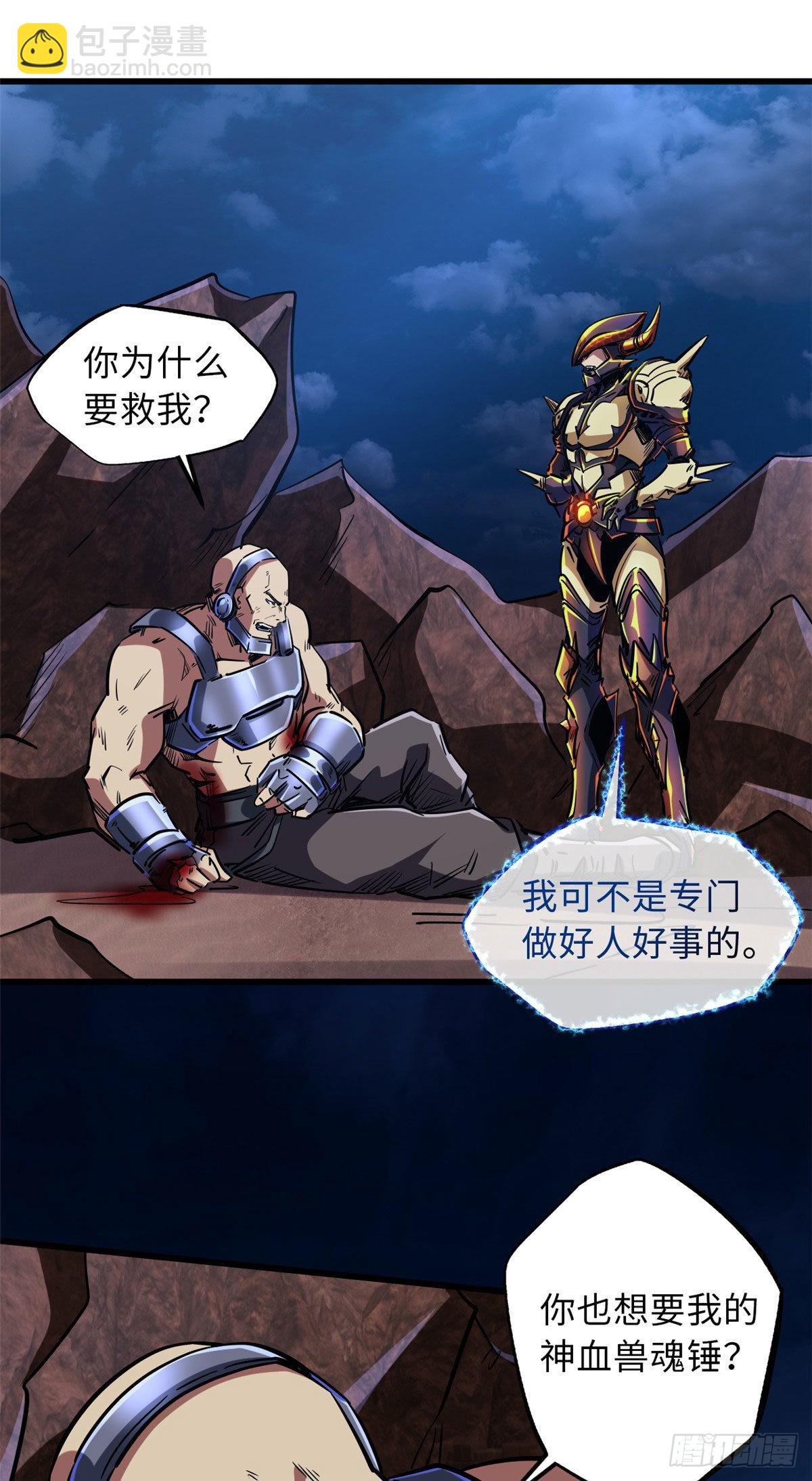 67 天降B神36