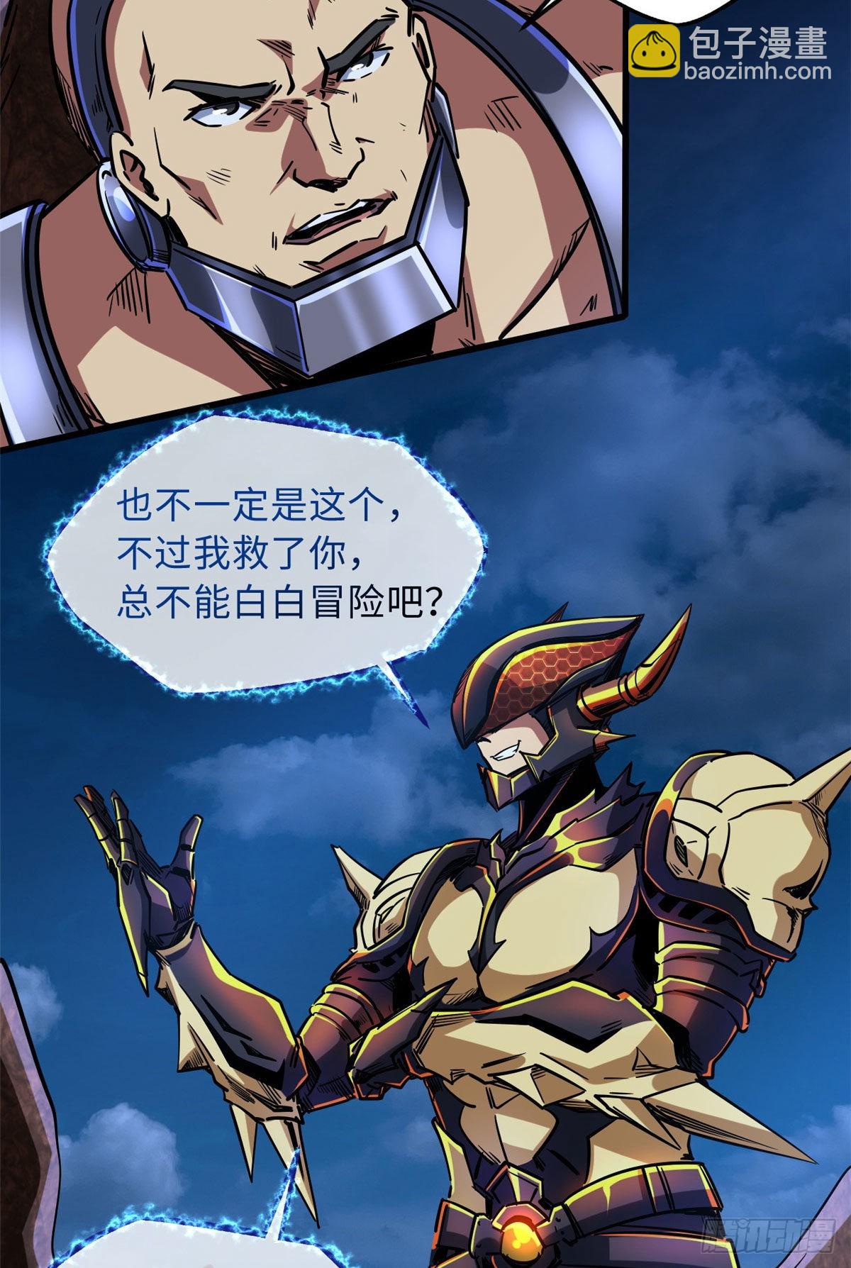 67 天降B神37