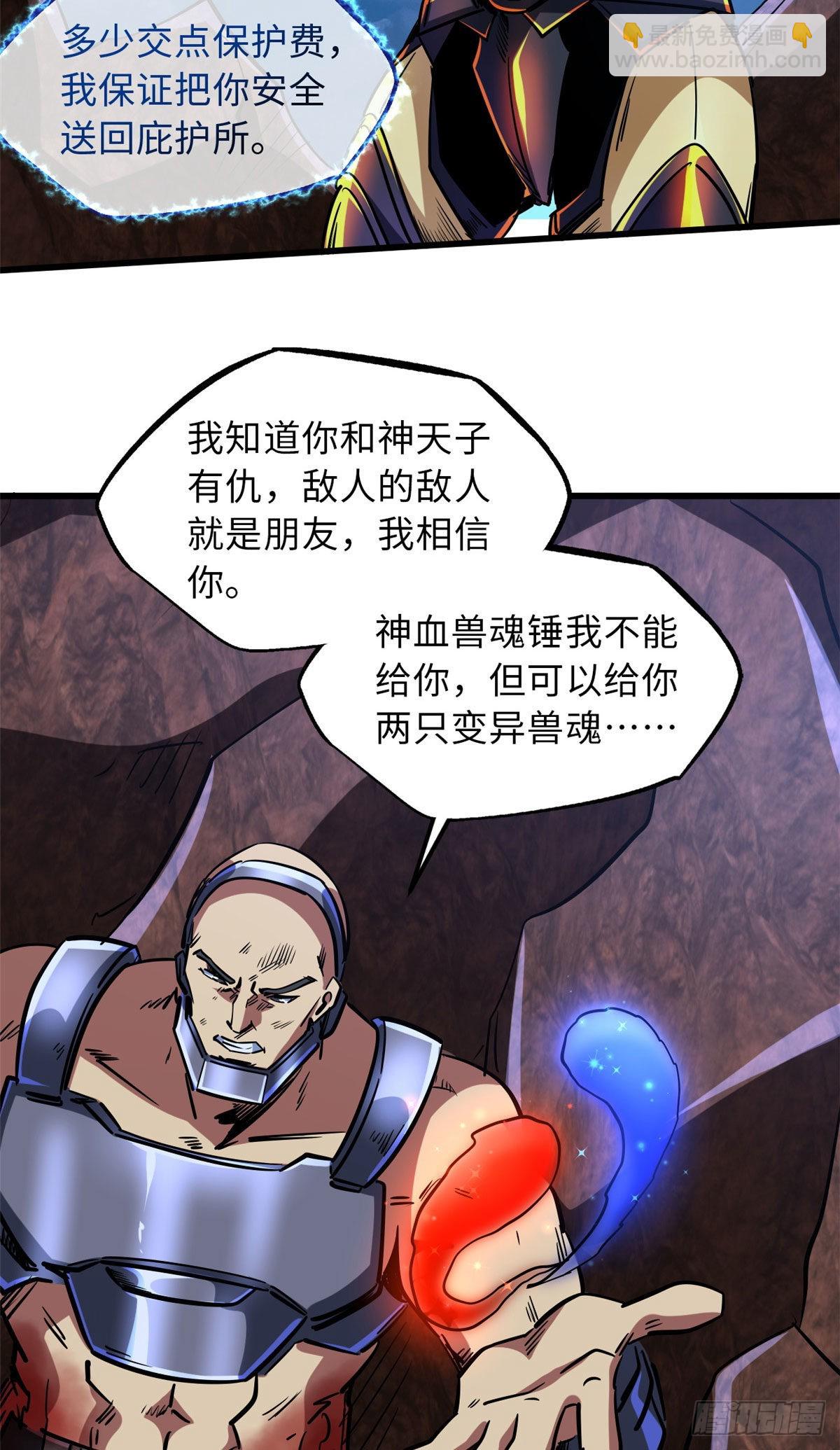 67 天降B神38