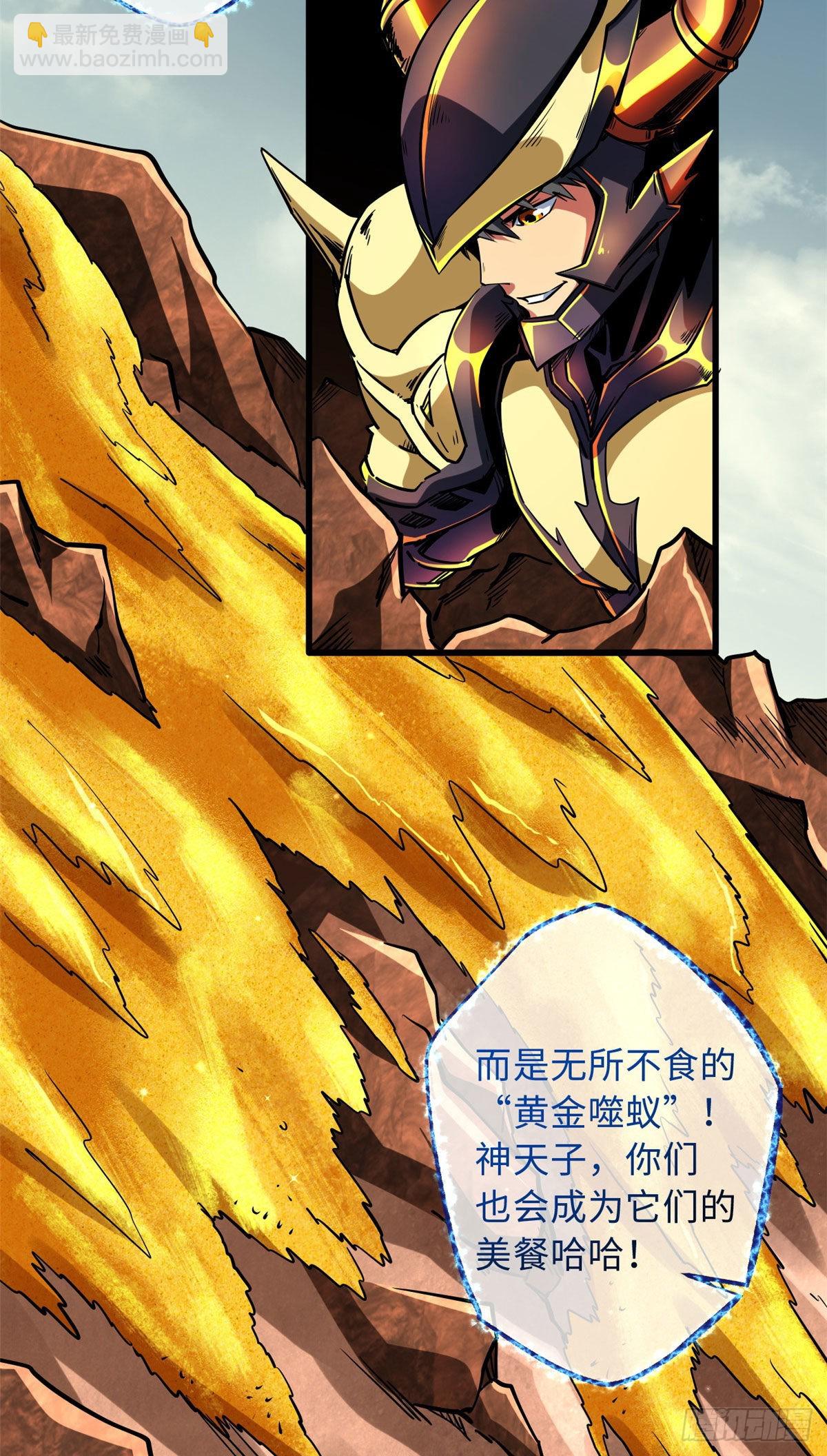 67 天降B神4