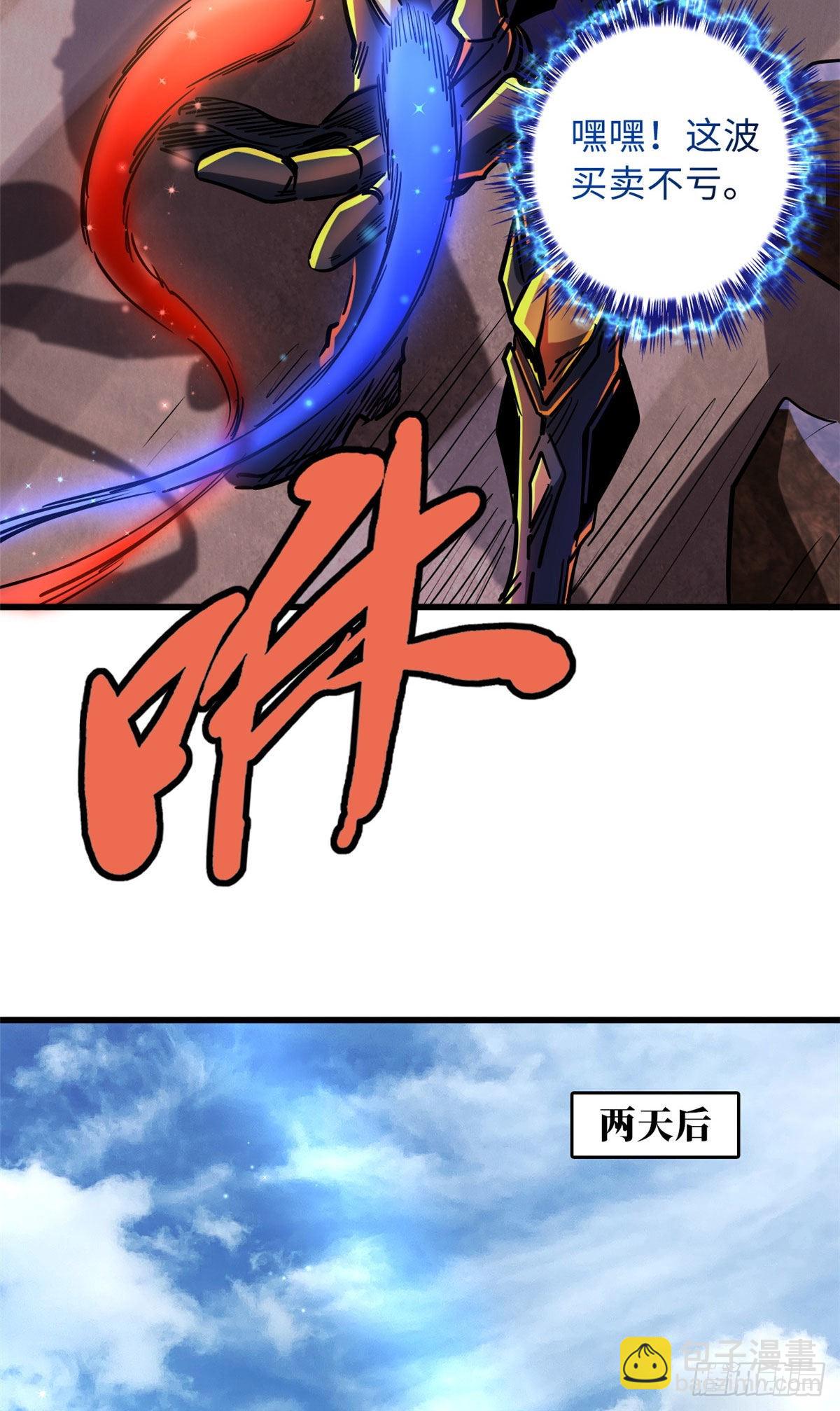 67 天降B神40