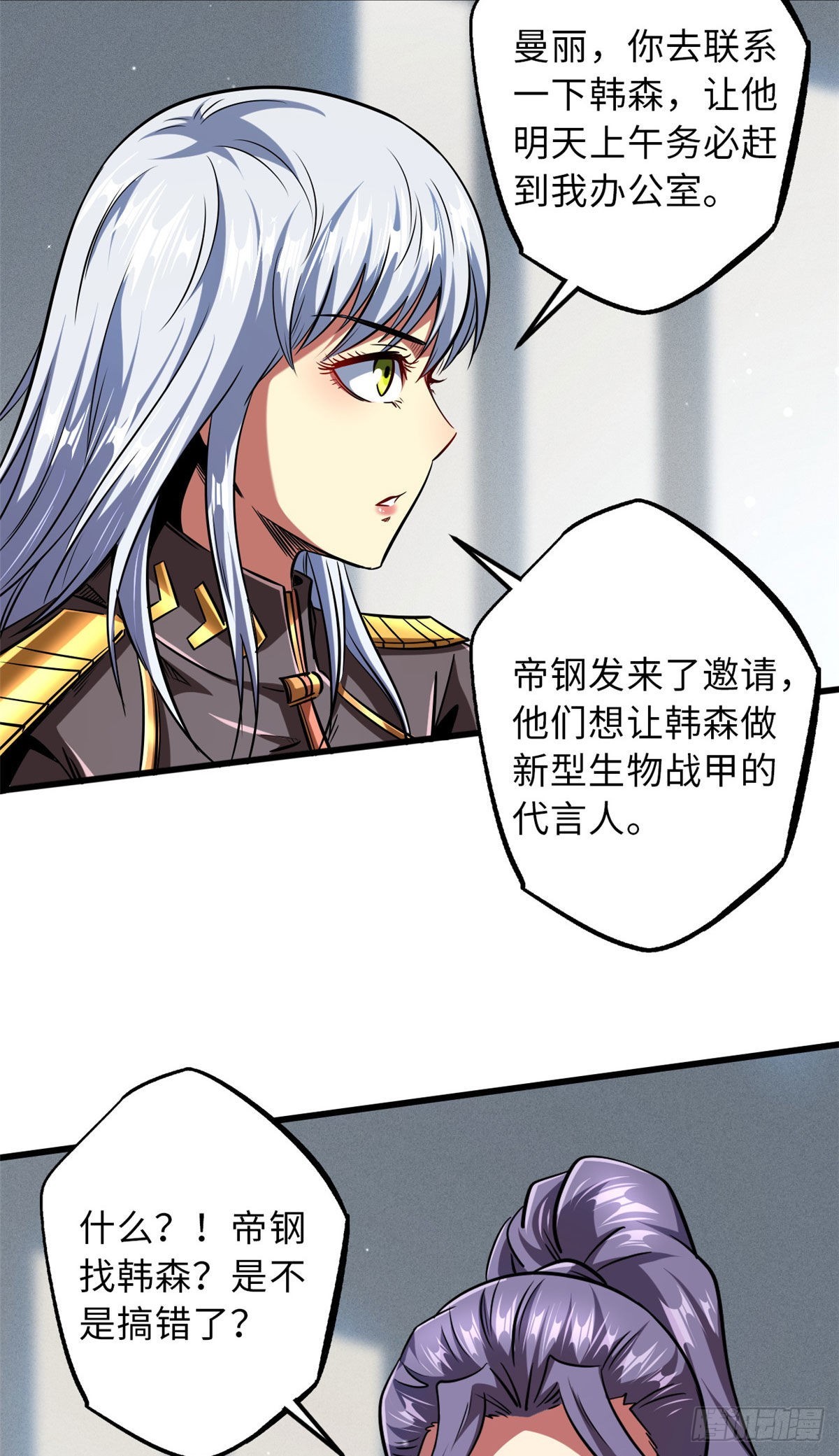 67 天降B神43