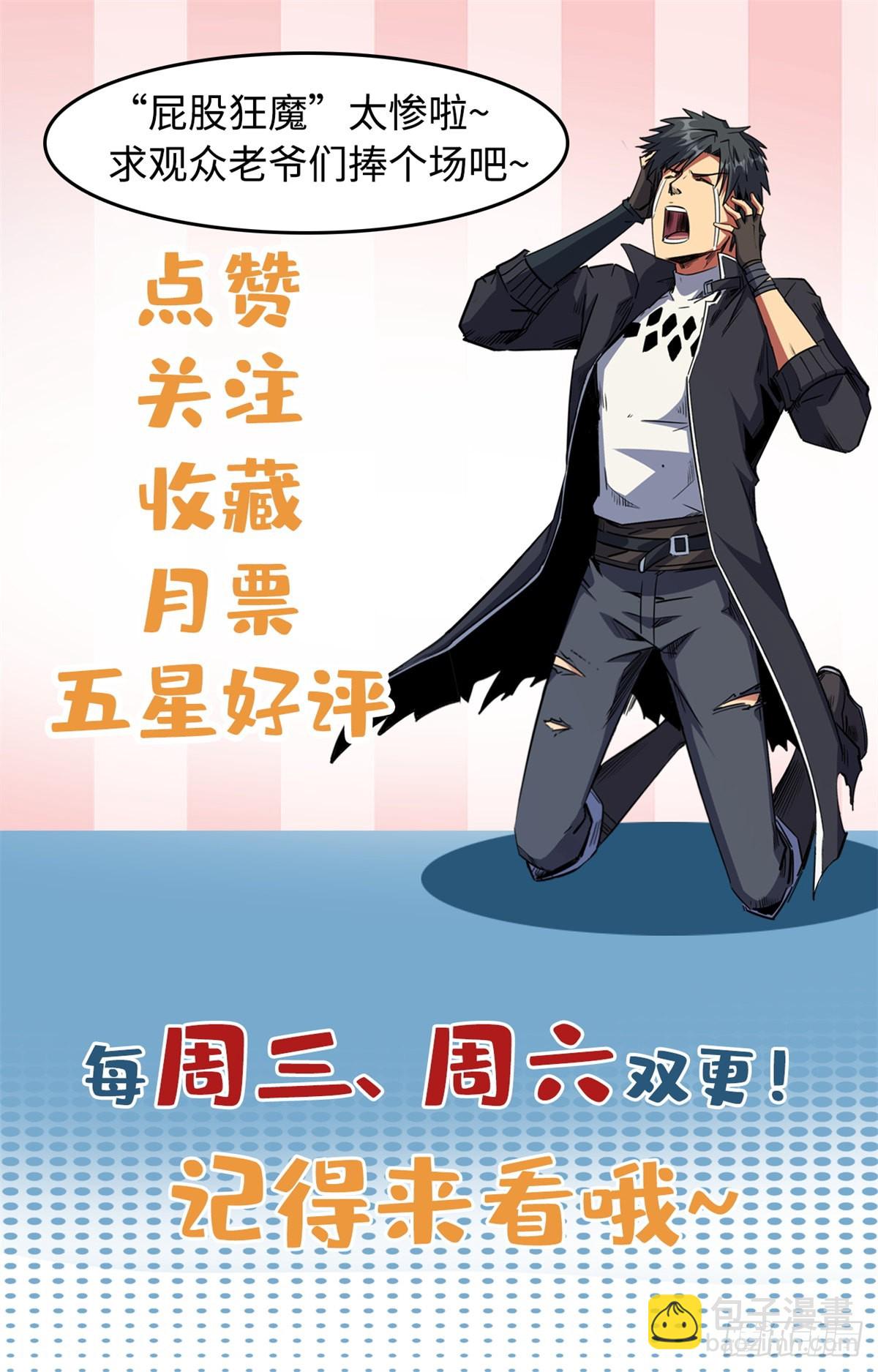 67 天降B神45