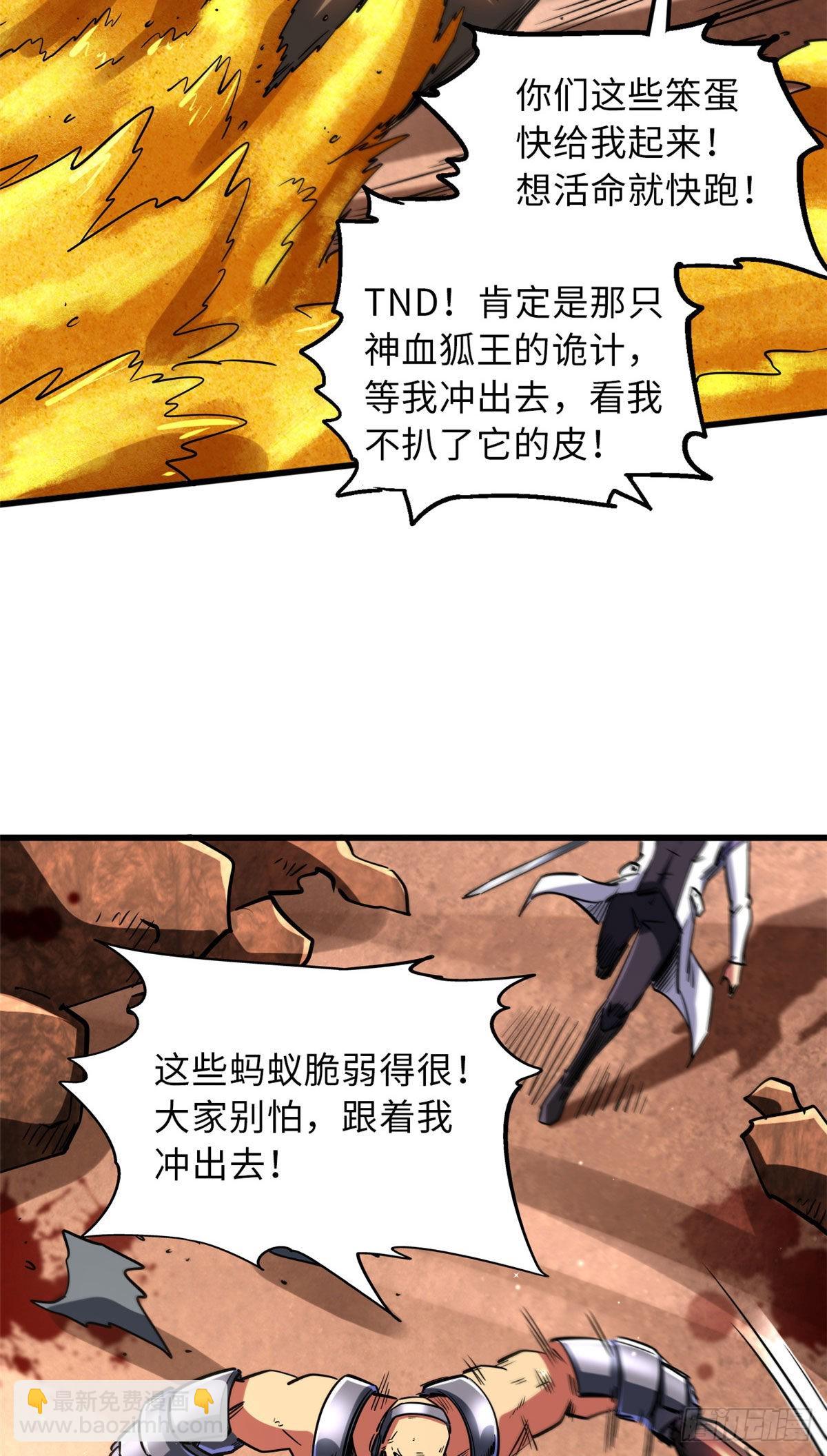 67 天降B神6