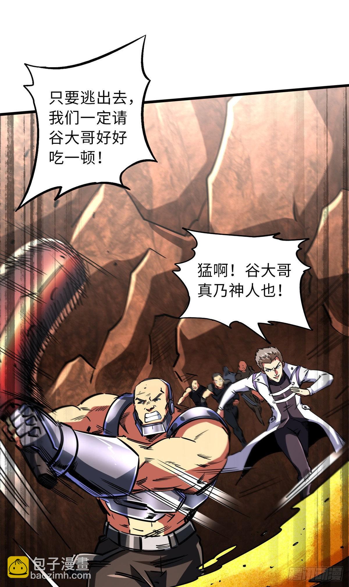 67 天降B神8