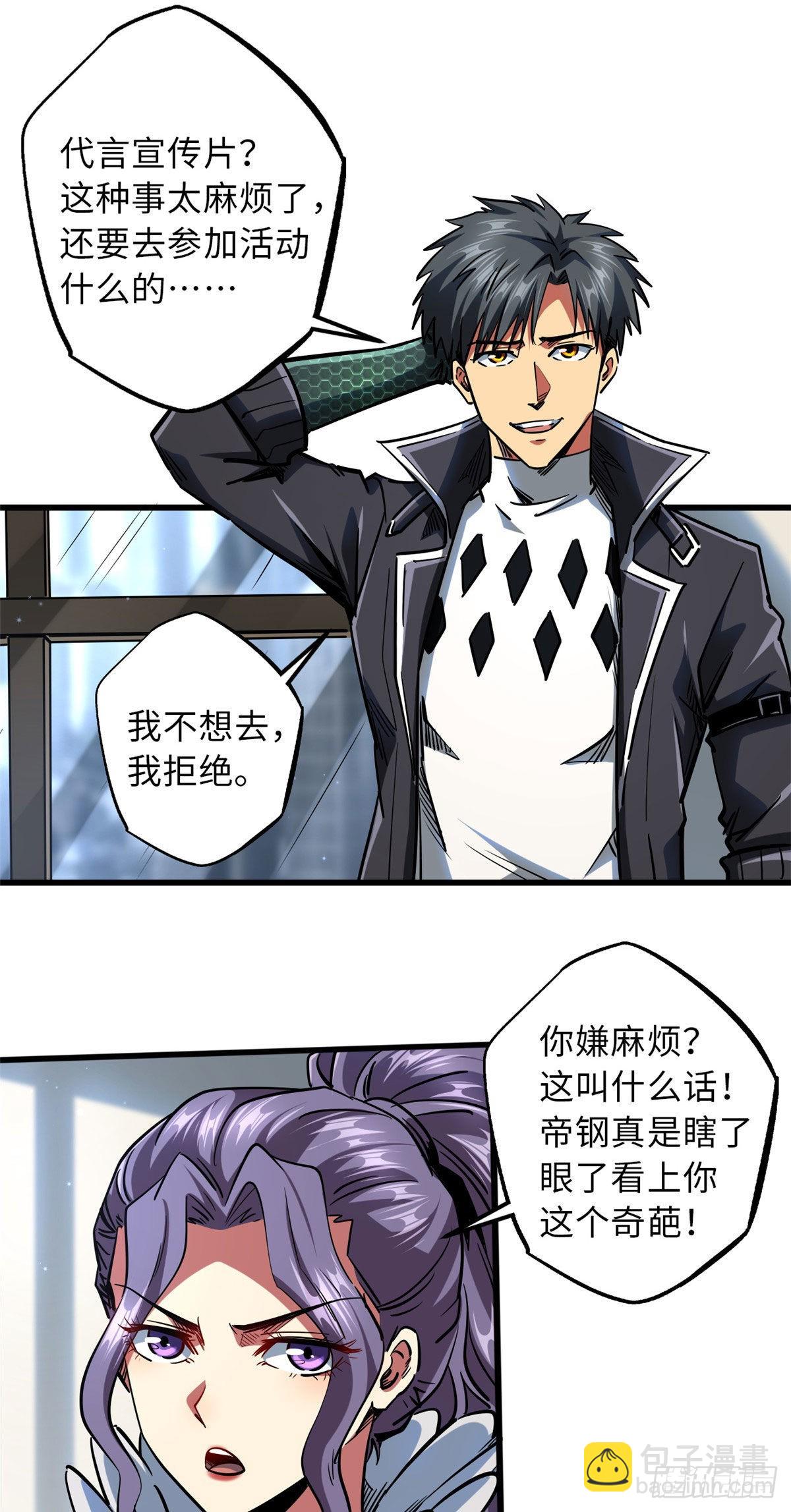68 三拳灭神子1