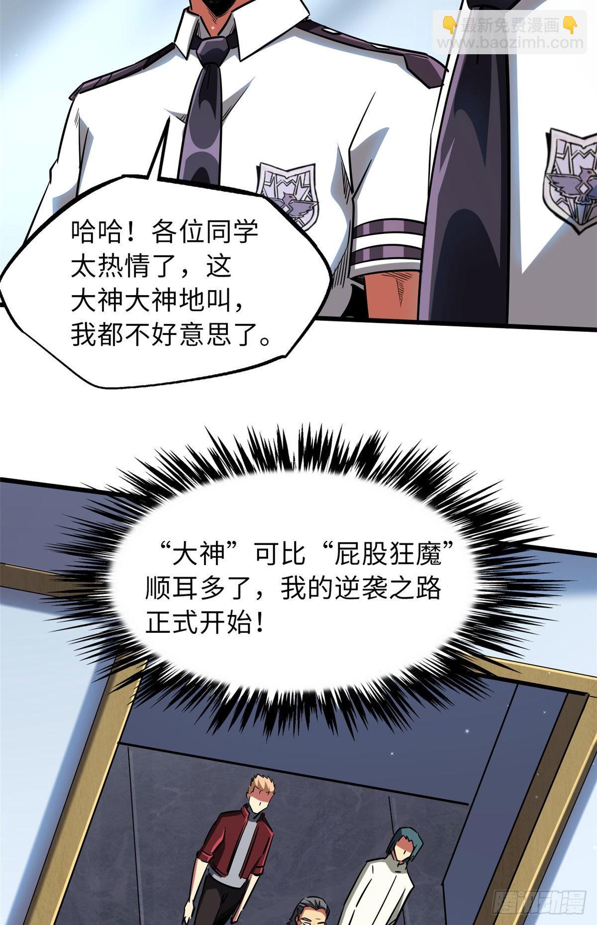 68 三拳灭神子11