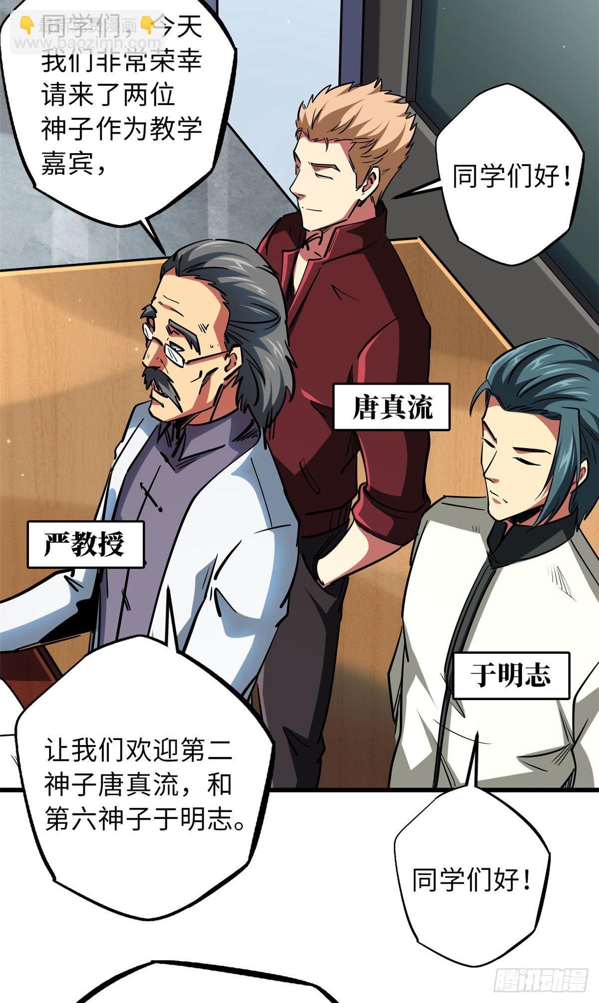 68 三拳灭神子13