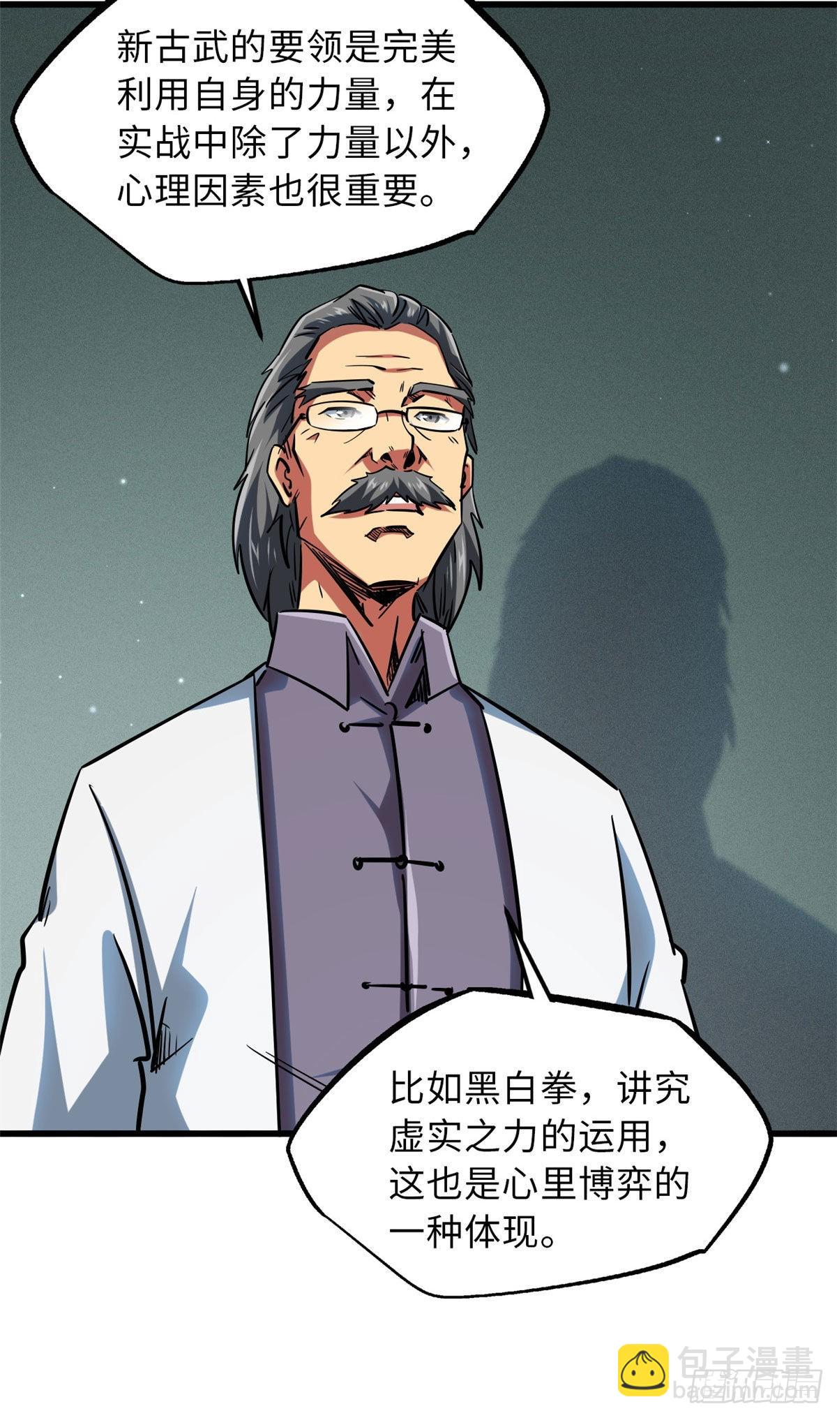 68 三拳灭神子14