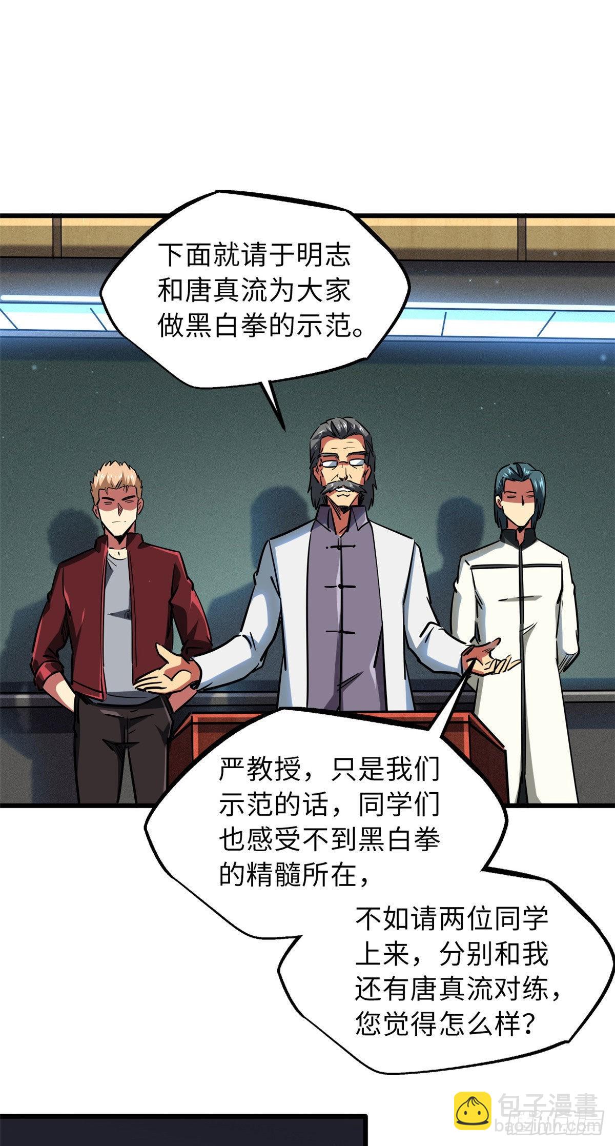 68 三拳灭神子15