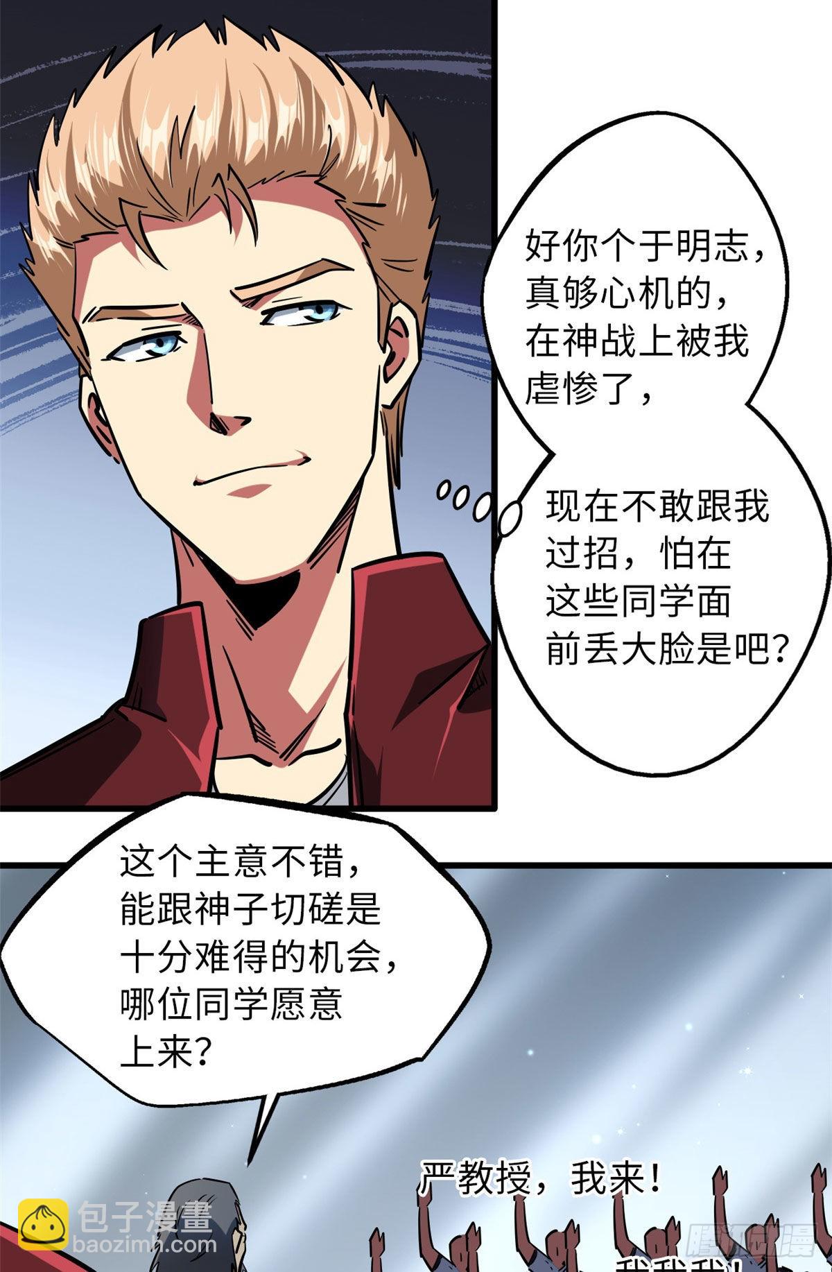 68 三拳灭神子16