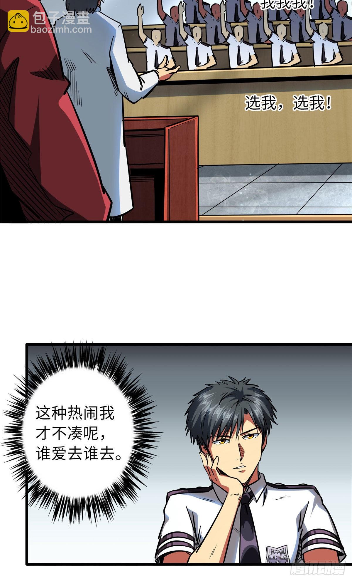 68 三拳灭神子17