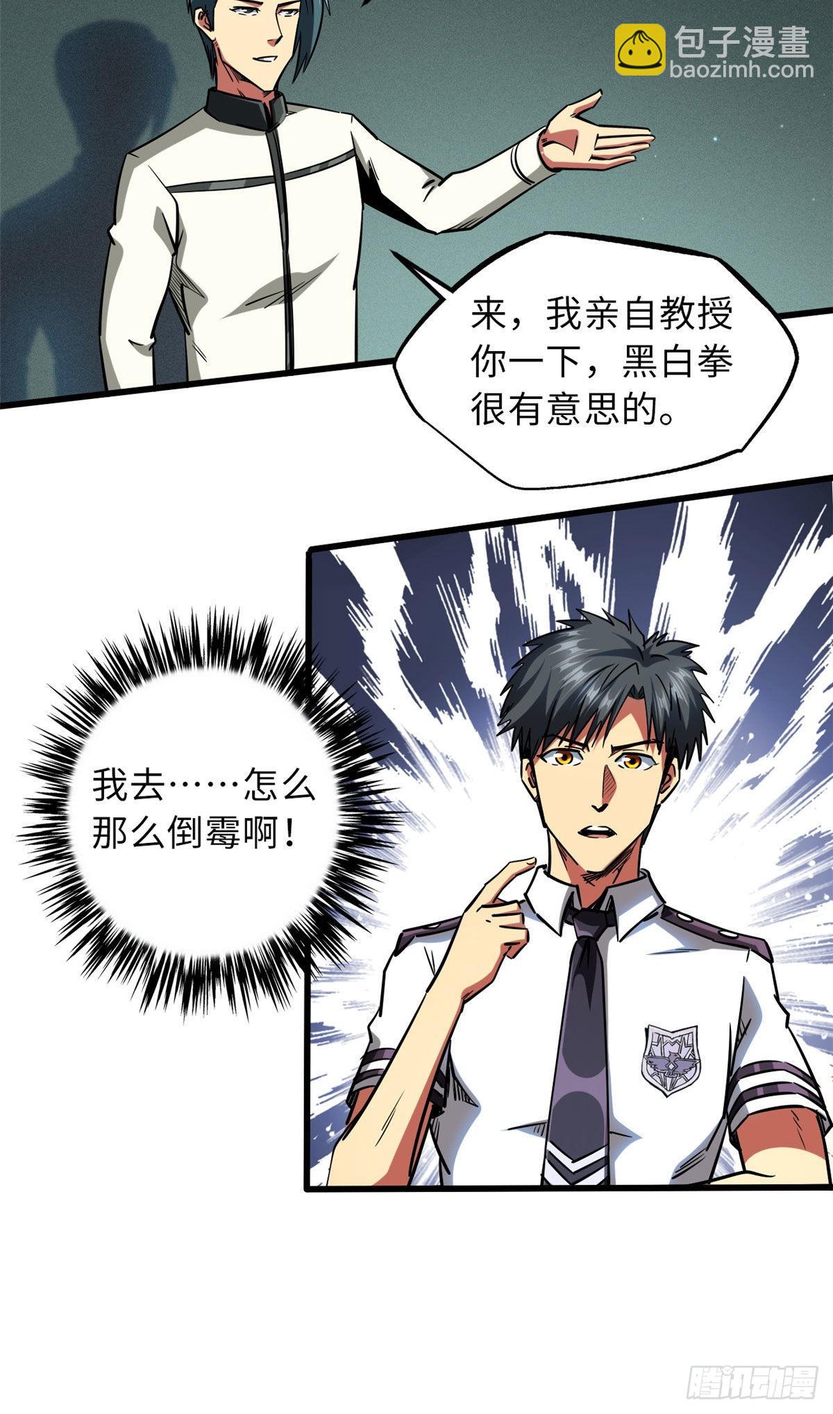68 三拳灭神子21
