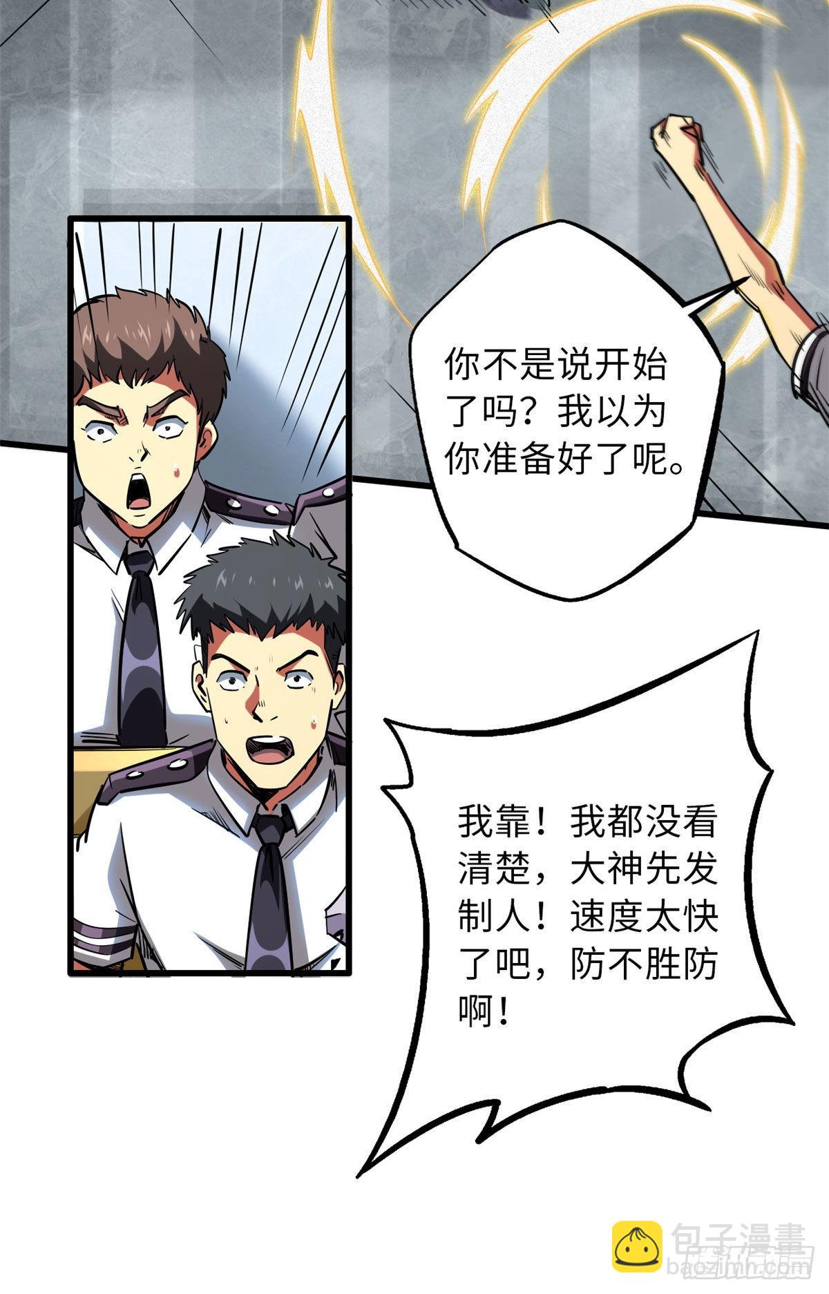 68 三拳灭神子28