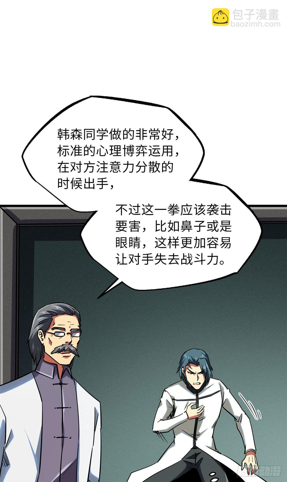 68 三拳灭神子29
