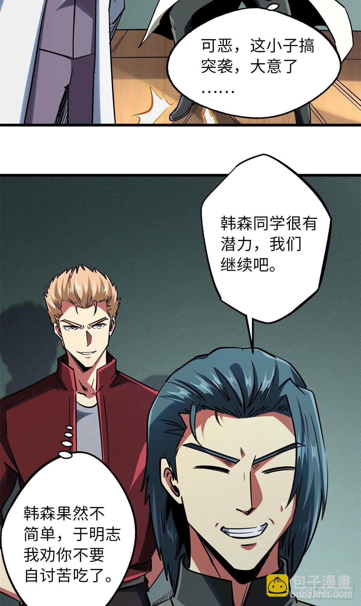 68 三拳灭神子30