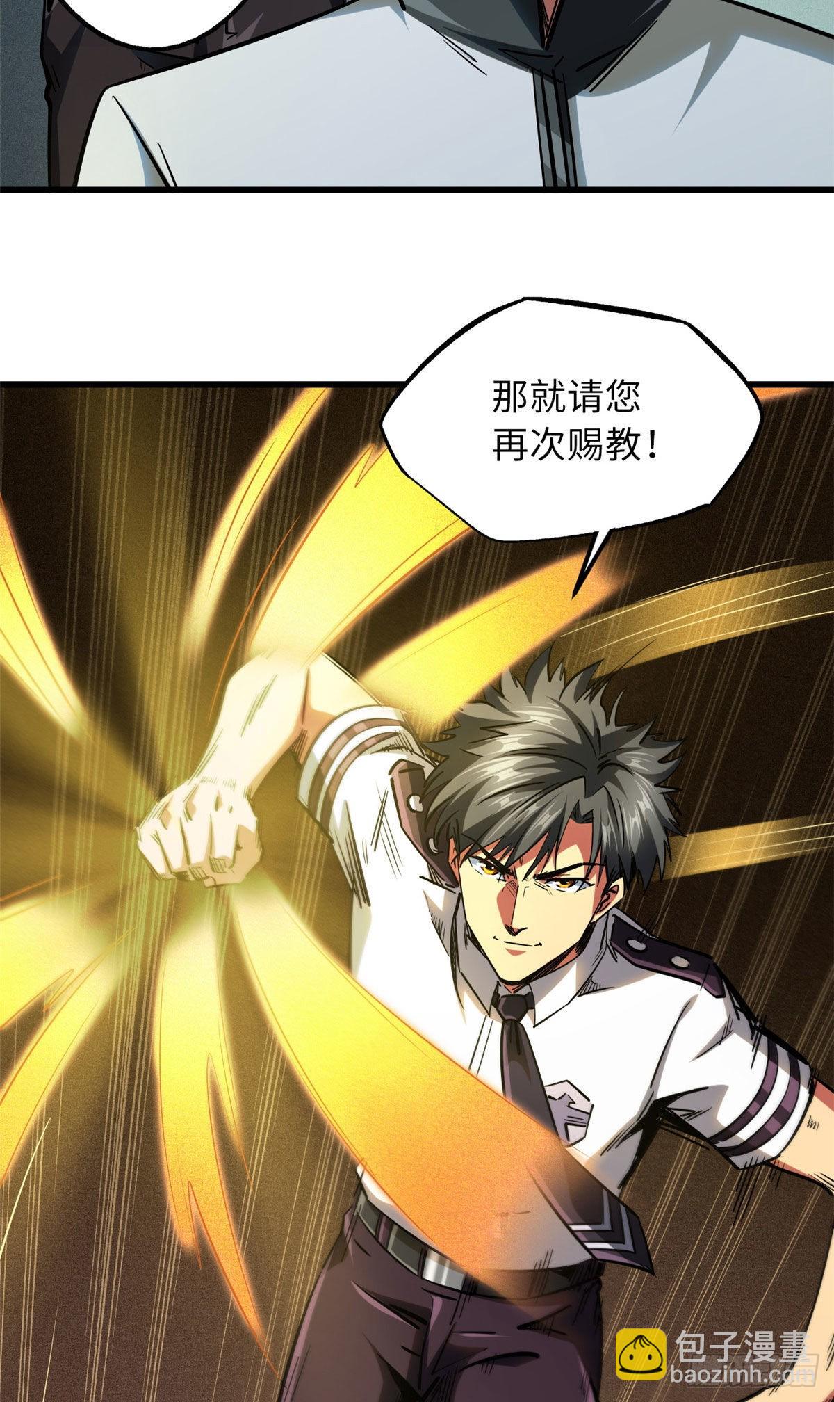 68 三拳灭神子31