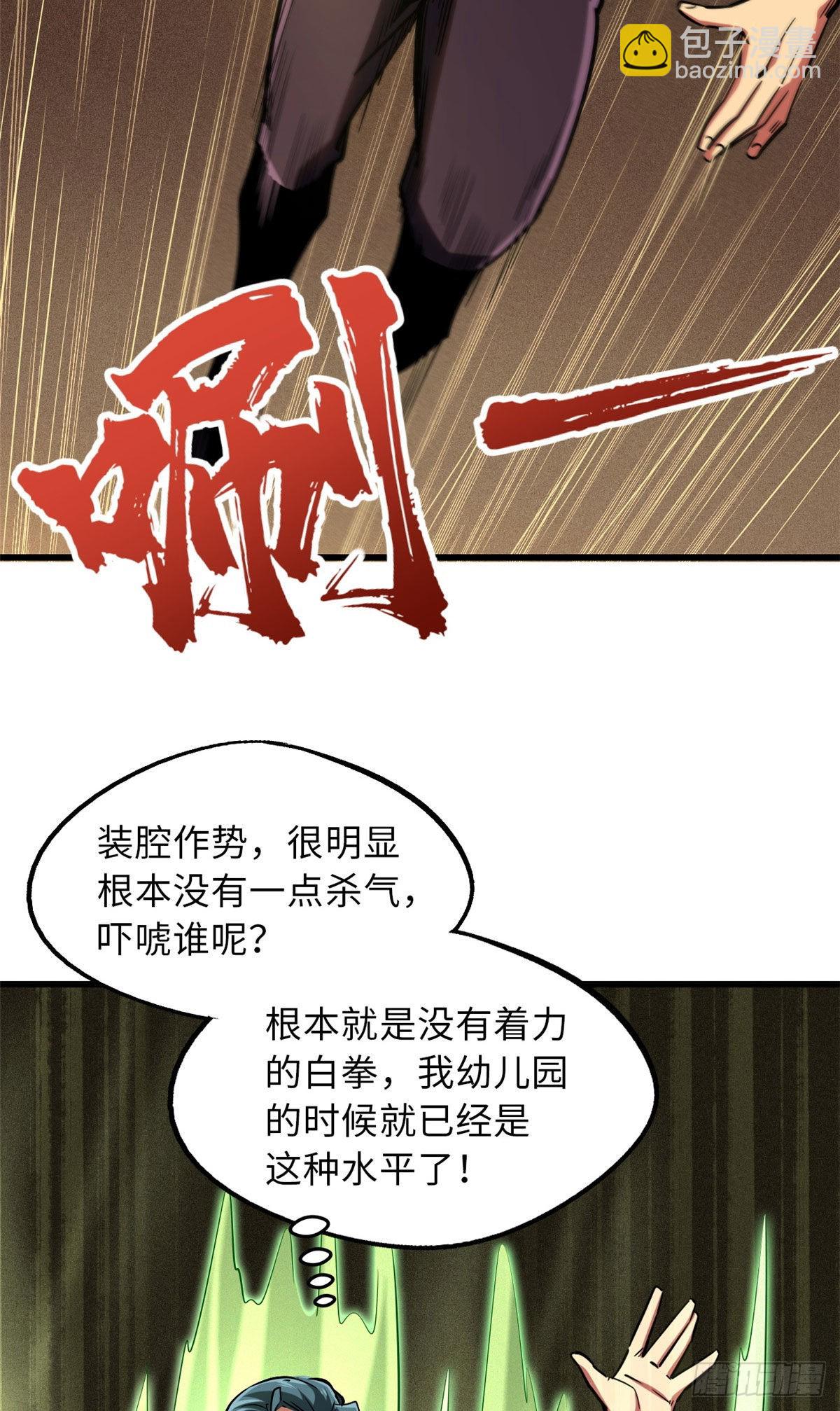 68 三拳灭神子32