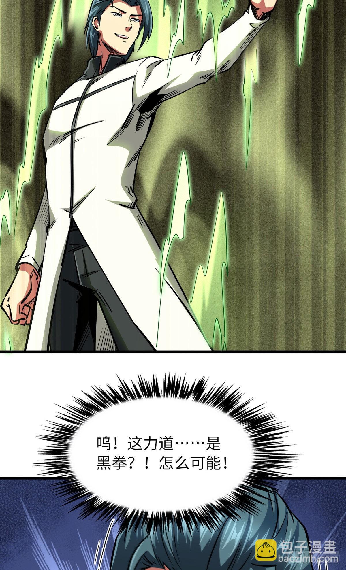 68 三拳灭神子33