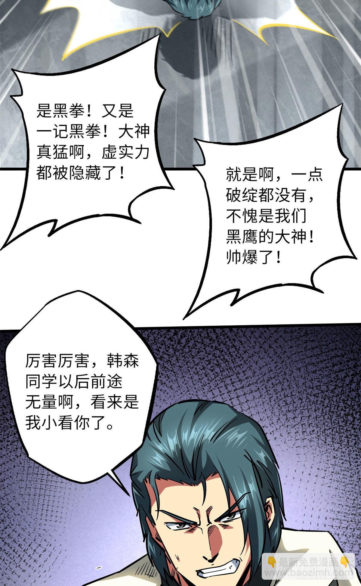 68 三拳灭神子38