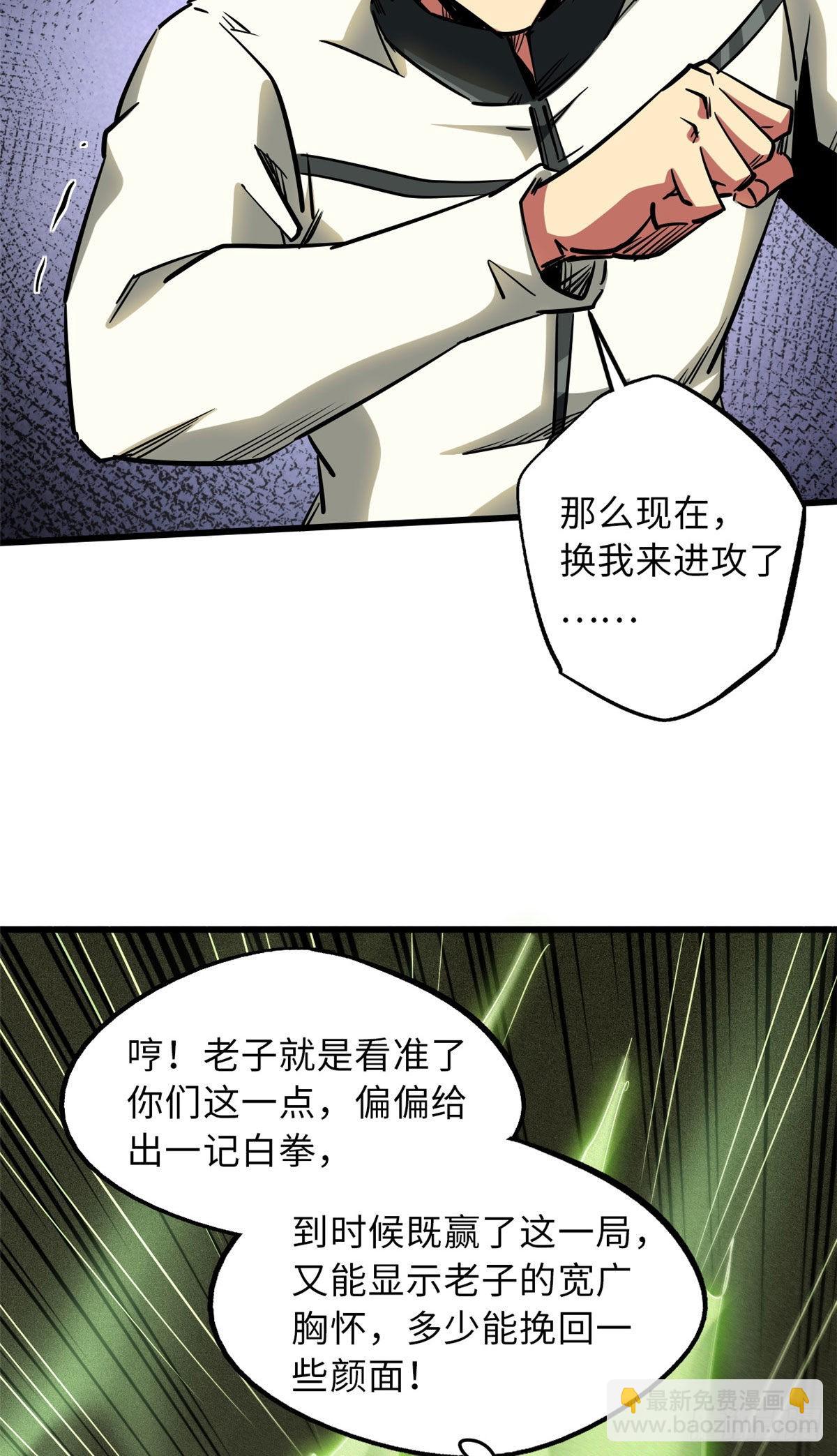 68 三拳灭神子39