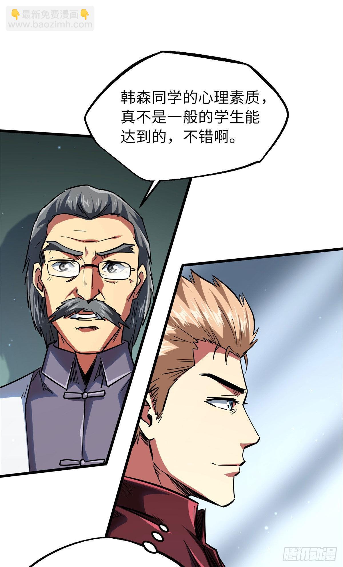 68 三拳灭神子43