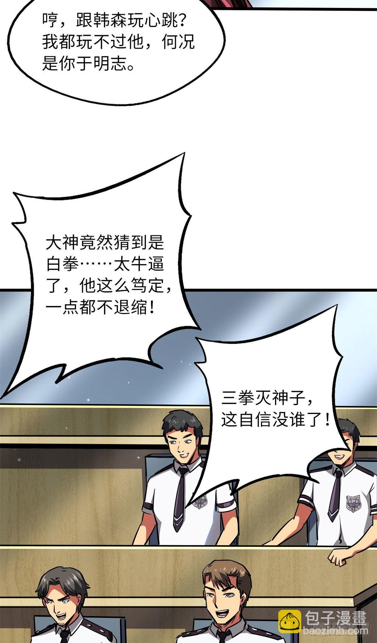68 三拳灭神子44