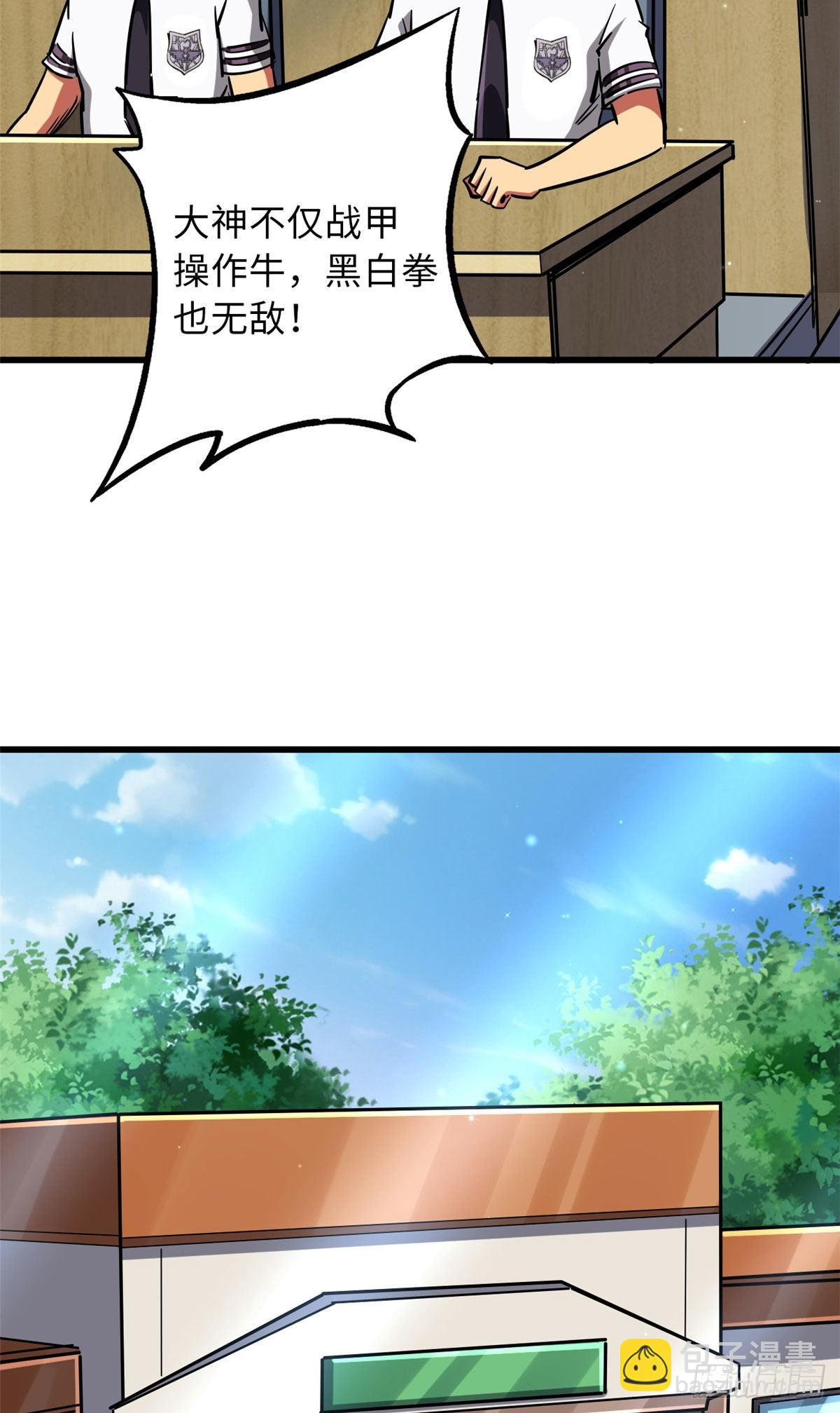 68 三拳灭神子45