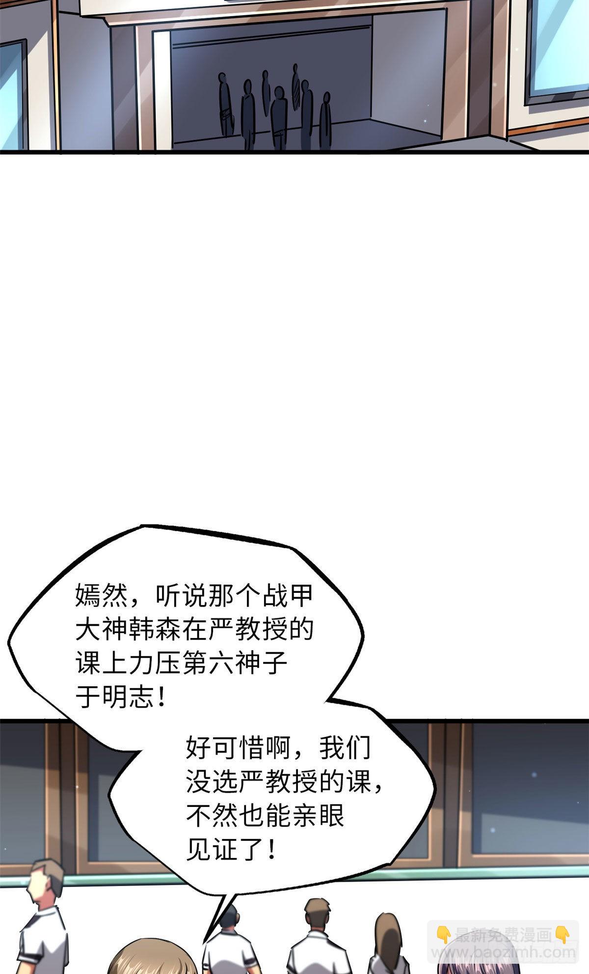68 三拳灭神子46