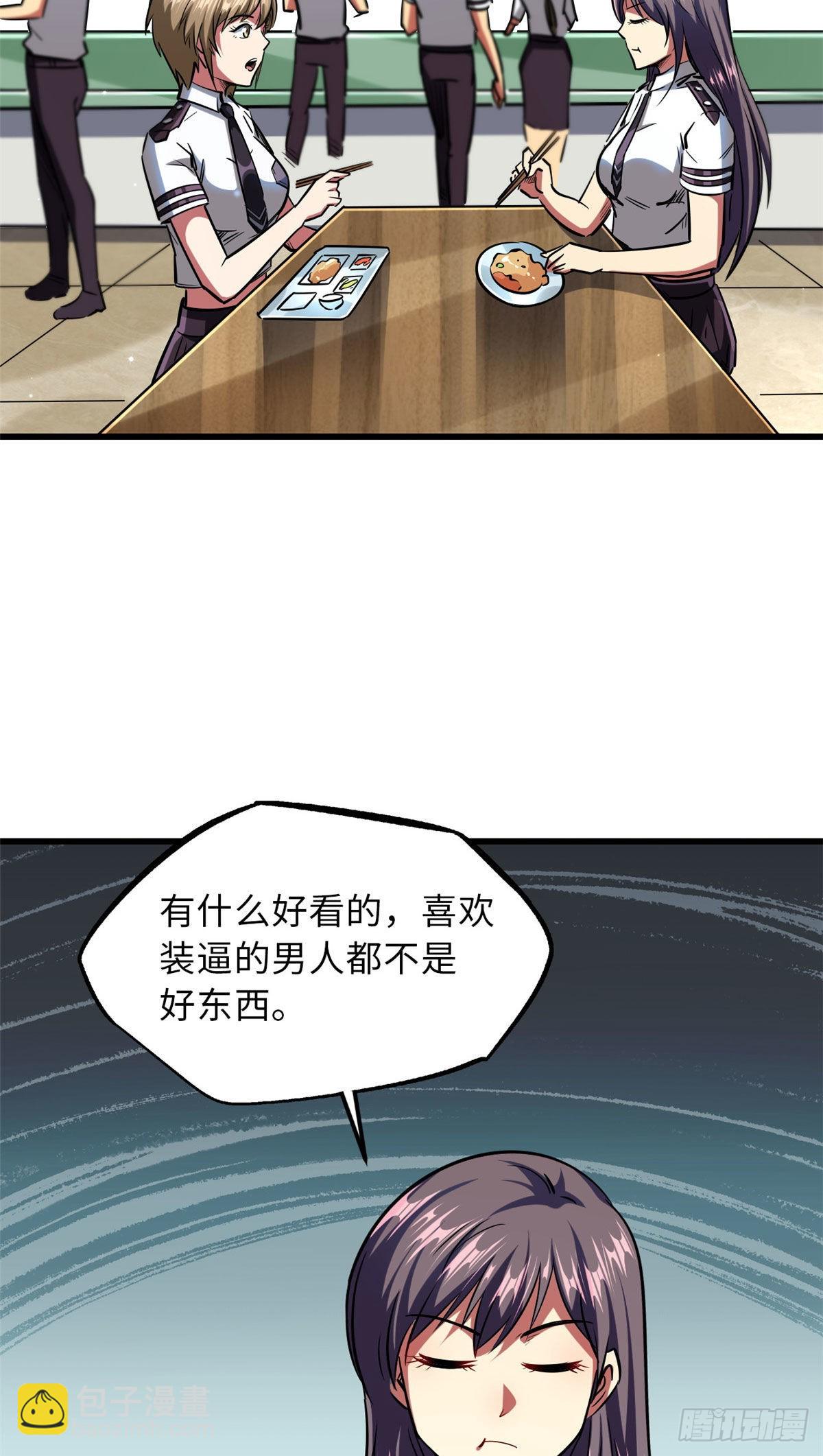 68 三拳灭神子47