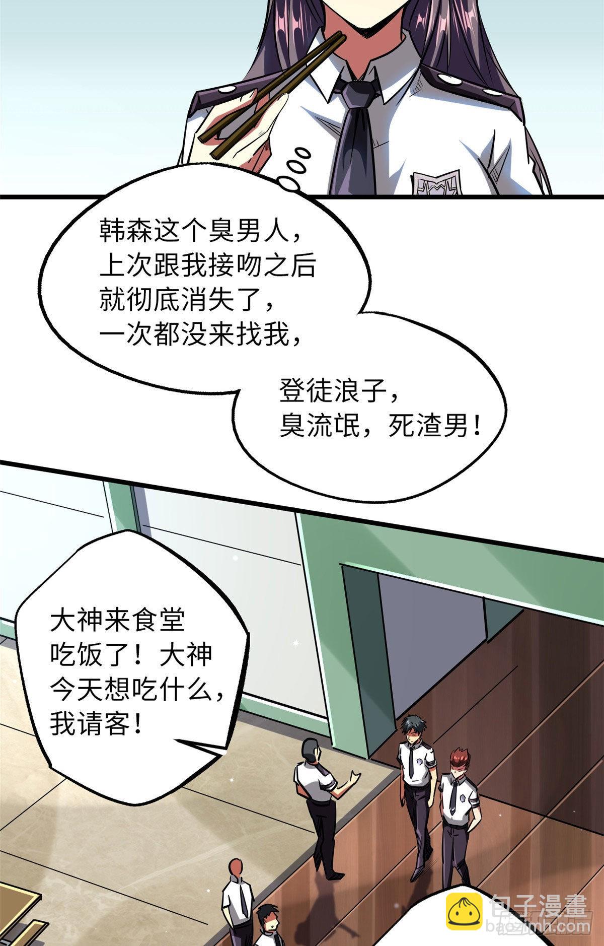68 三拳灭神子48