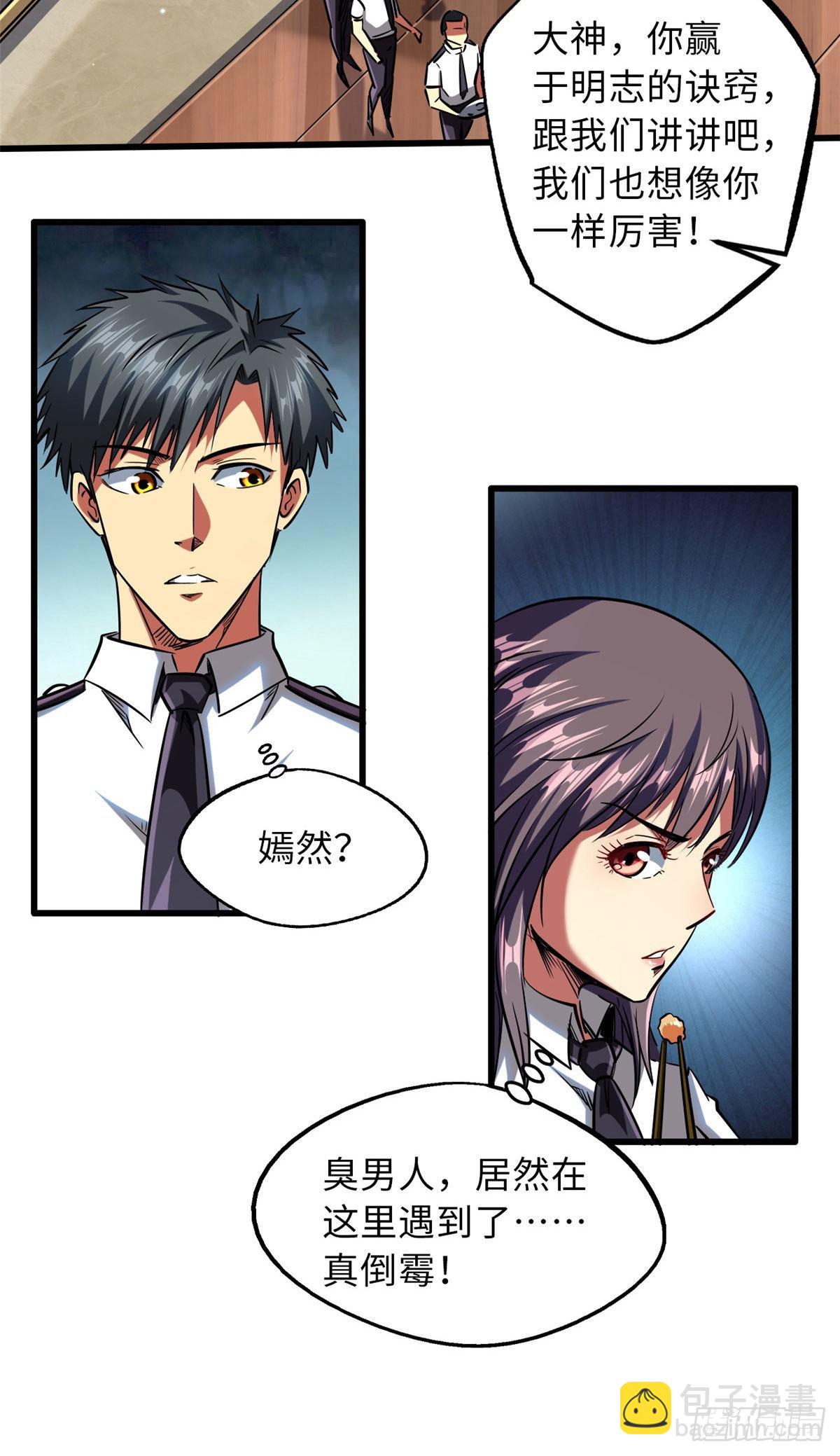 68 三拳灭神子49