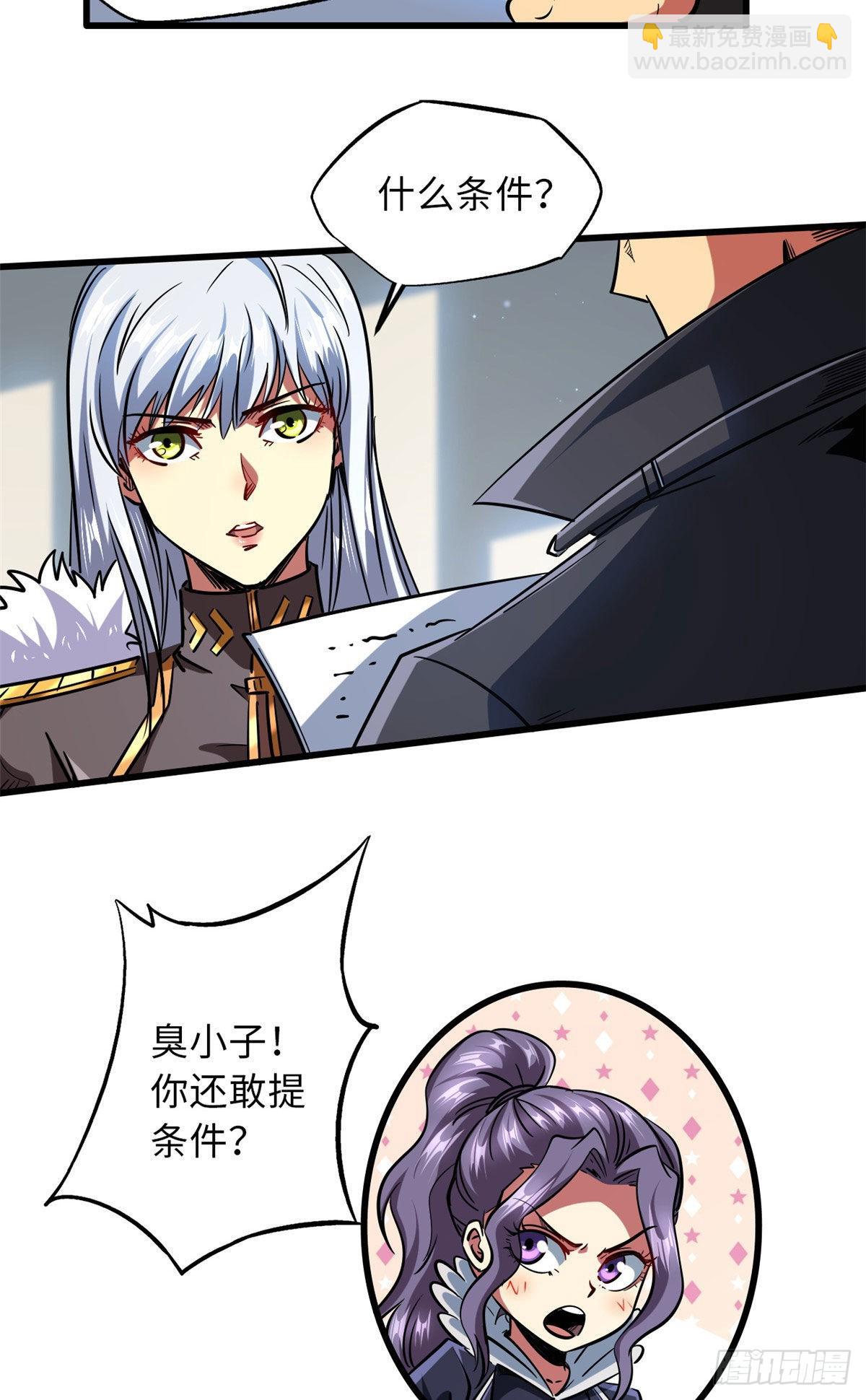 68 三拳灭神子6