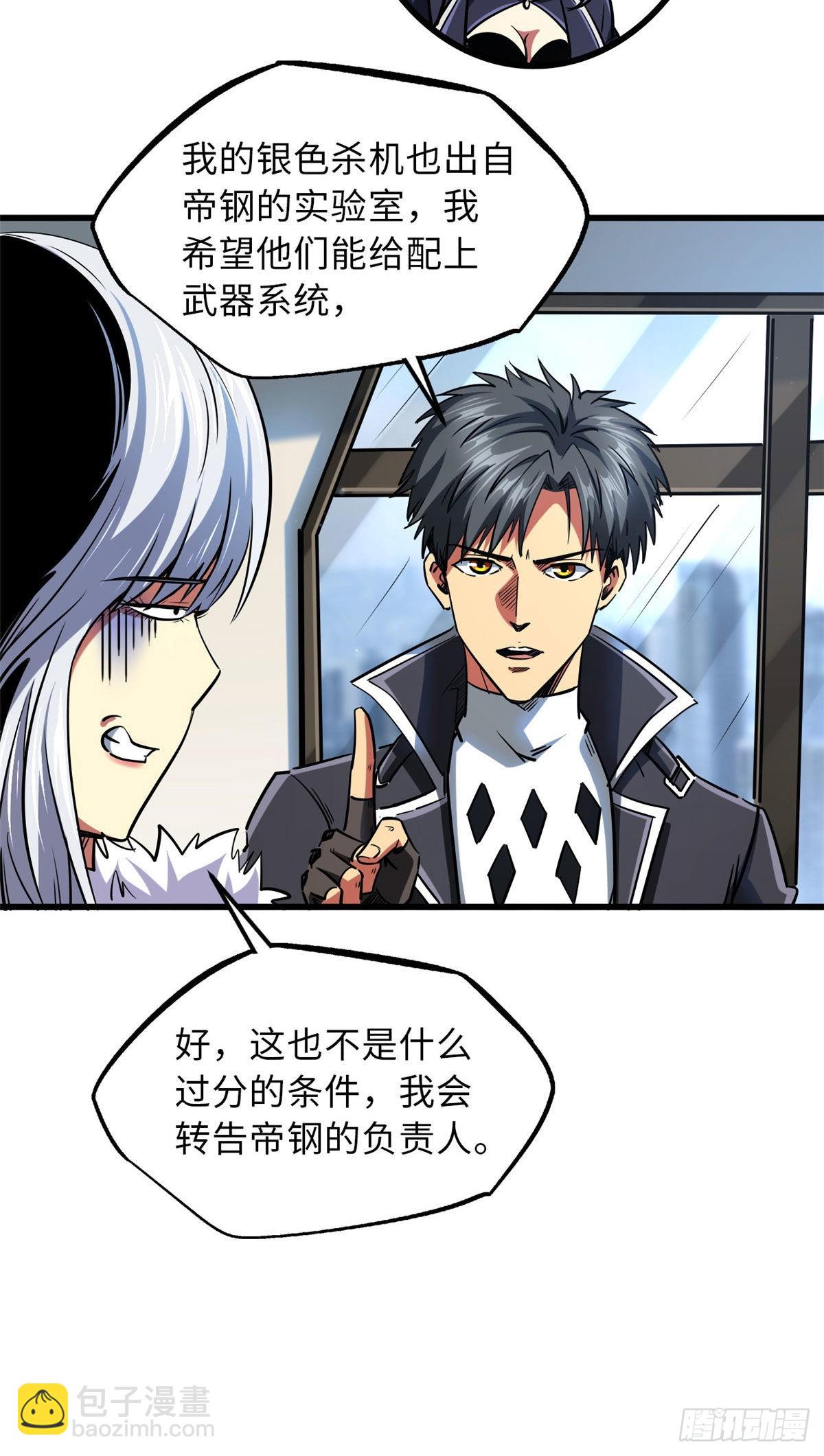 68 三拳灭神子7