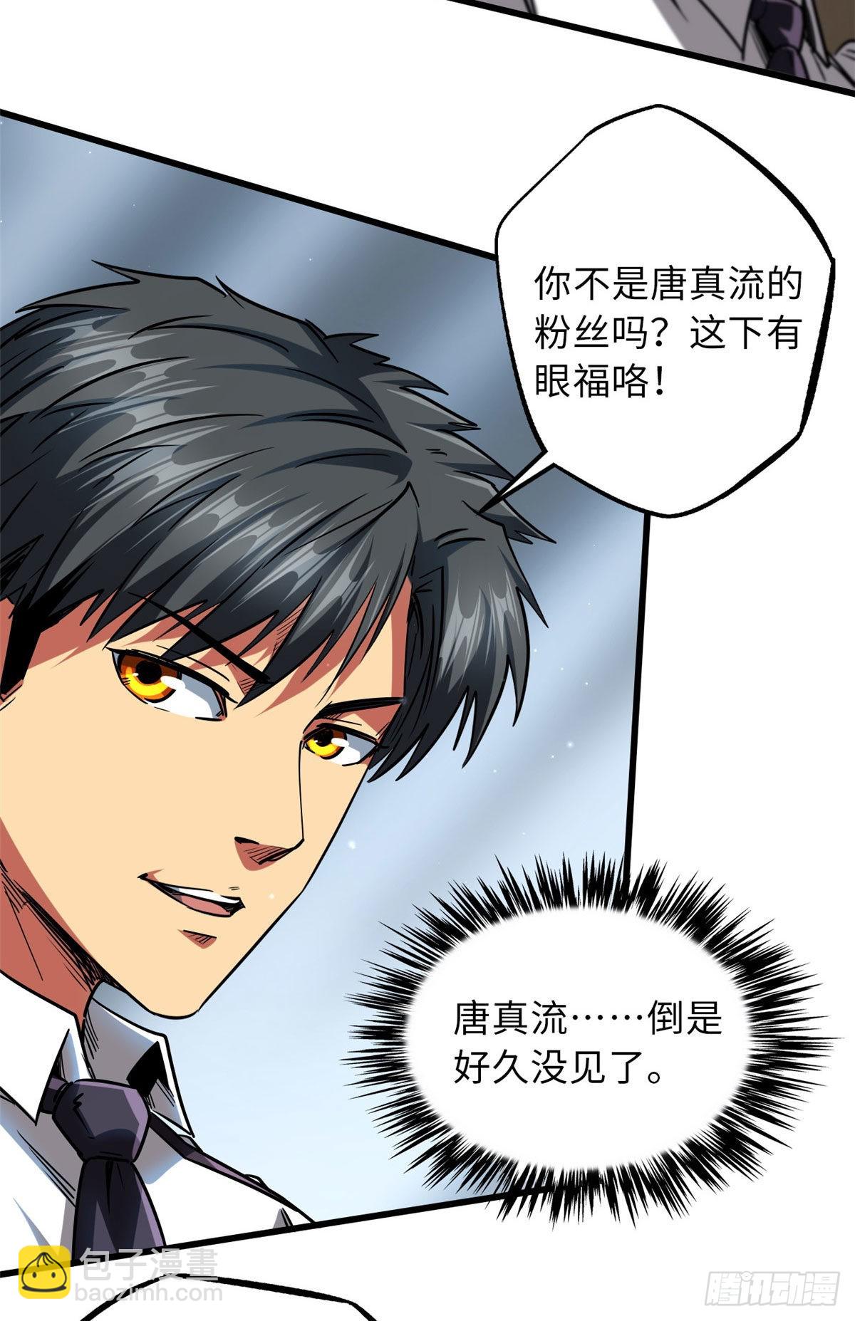68 三拳灭神子9