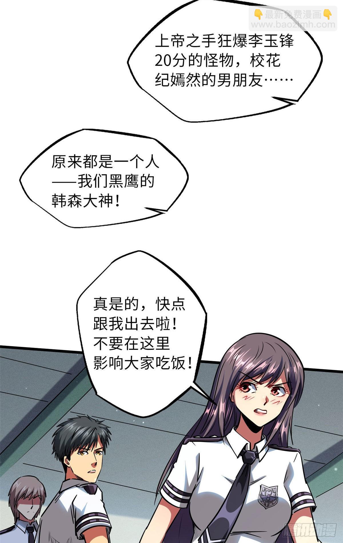 69 我是纪嫣然的男朋友12