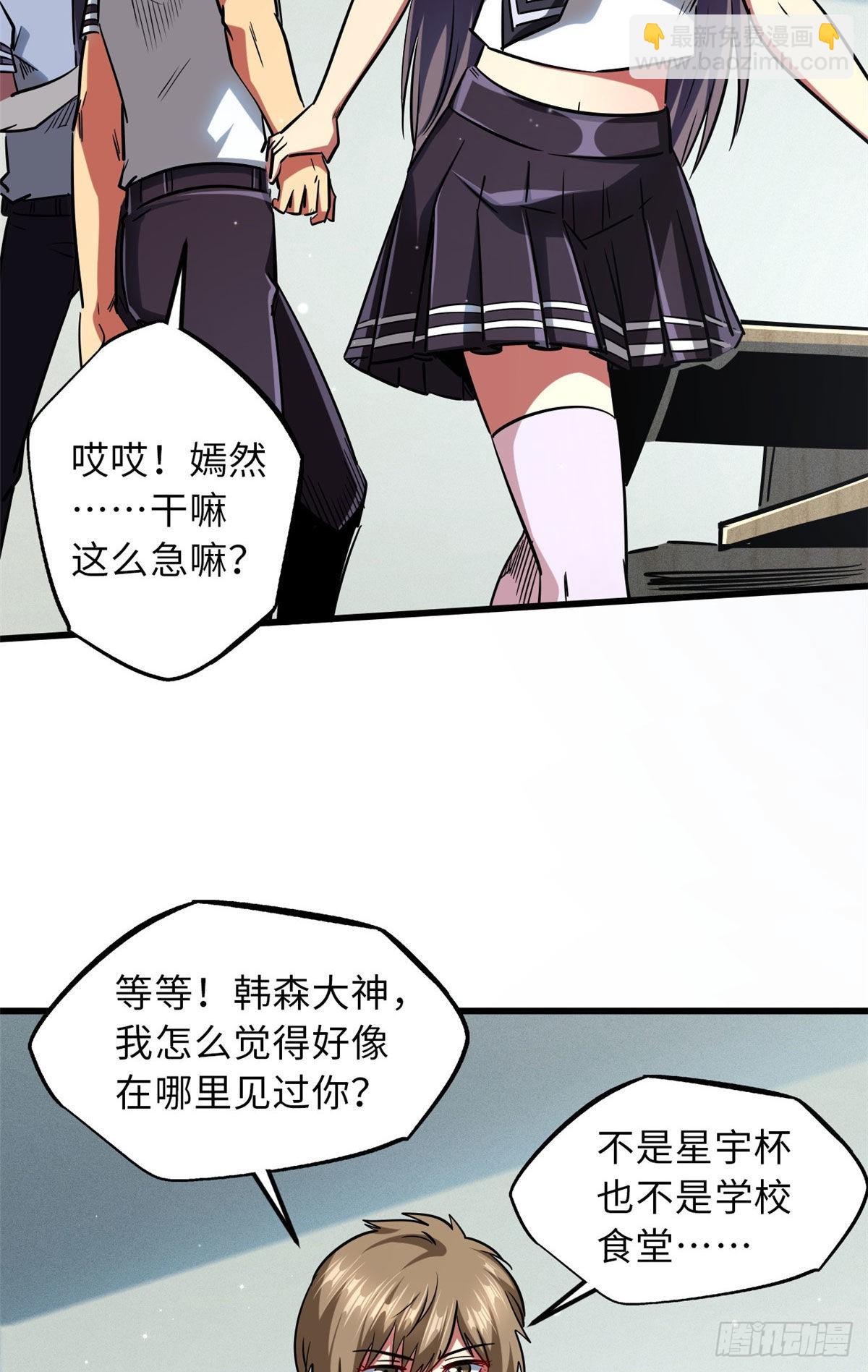 69 我是纪嫣然的男朋友13