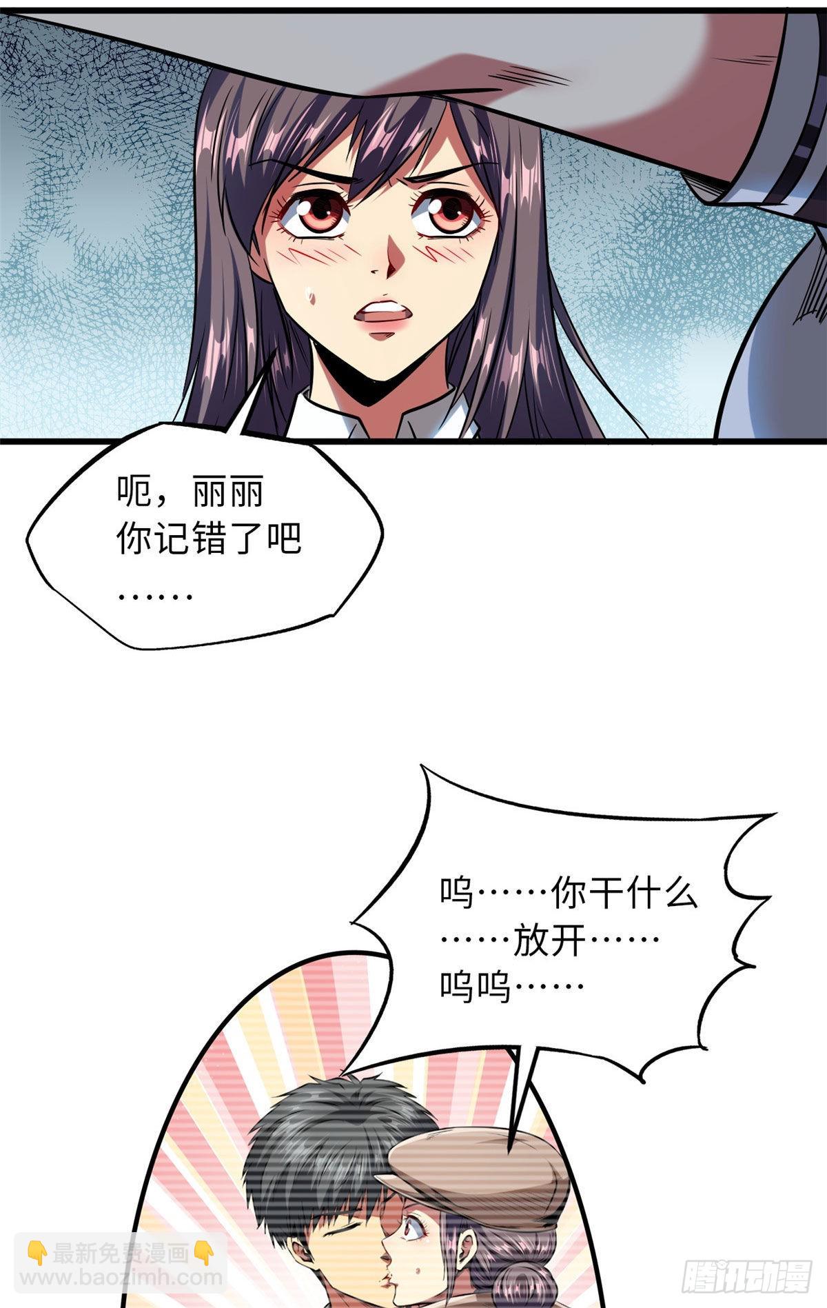 69 我是纪嫣然的男朋友15