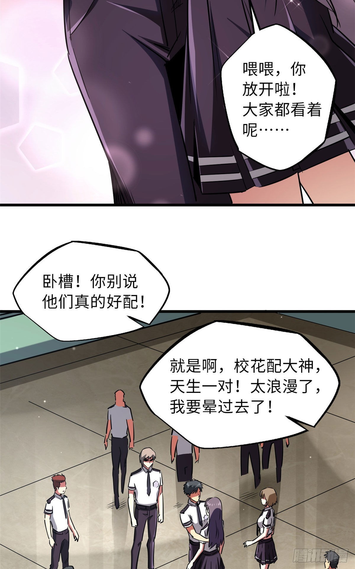 69 我是纪嫣然的男朋友19