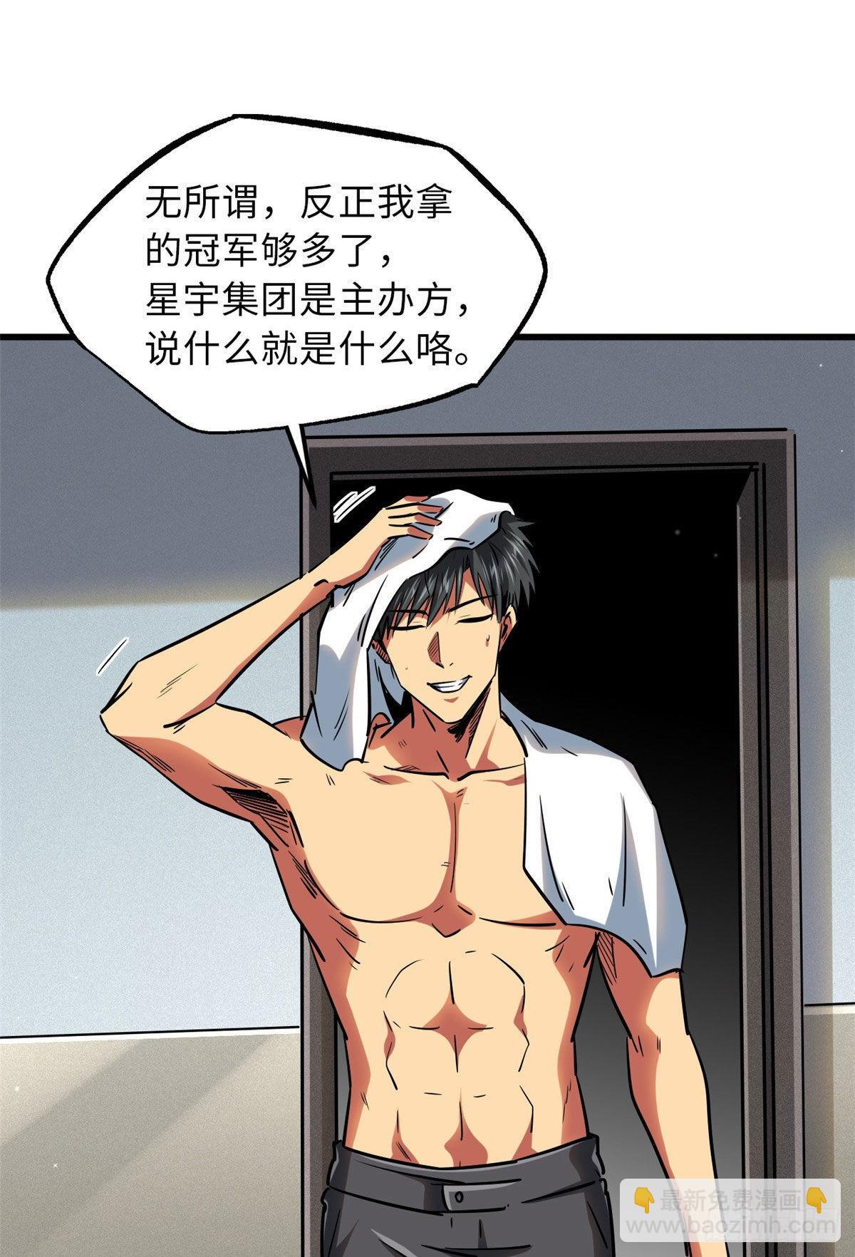 69 我是纪嫣然的男朋友24