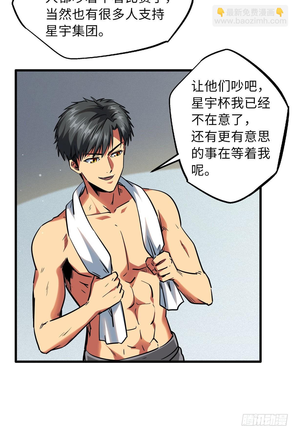 69 我是纪嫣然的男朋友26