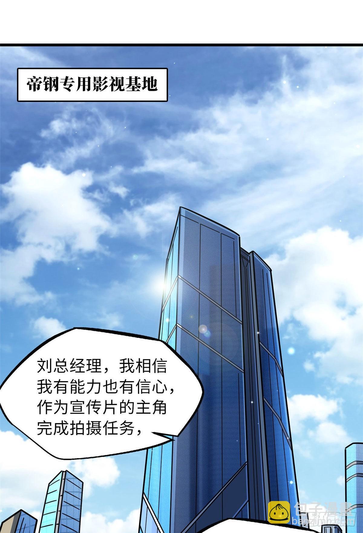 69 我是纪嫣然的男朋友27
