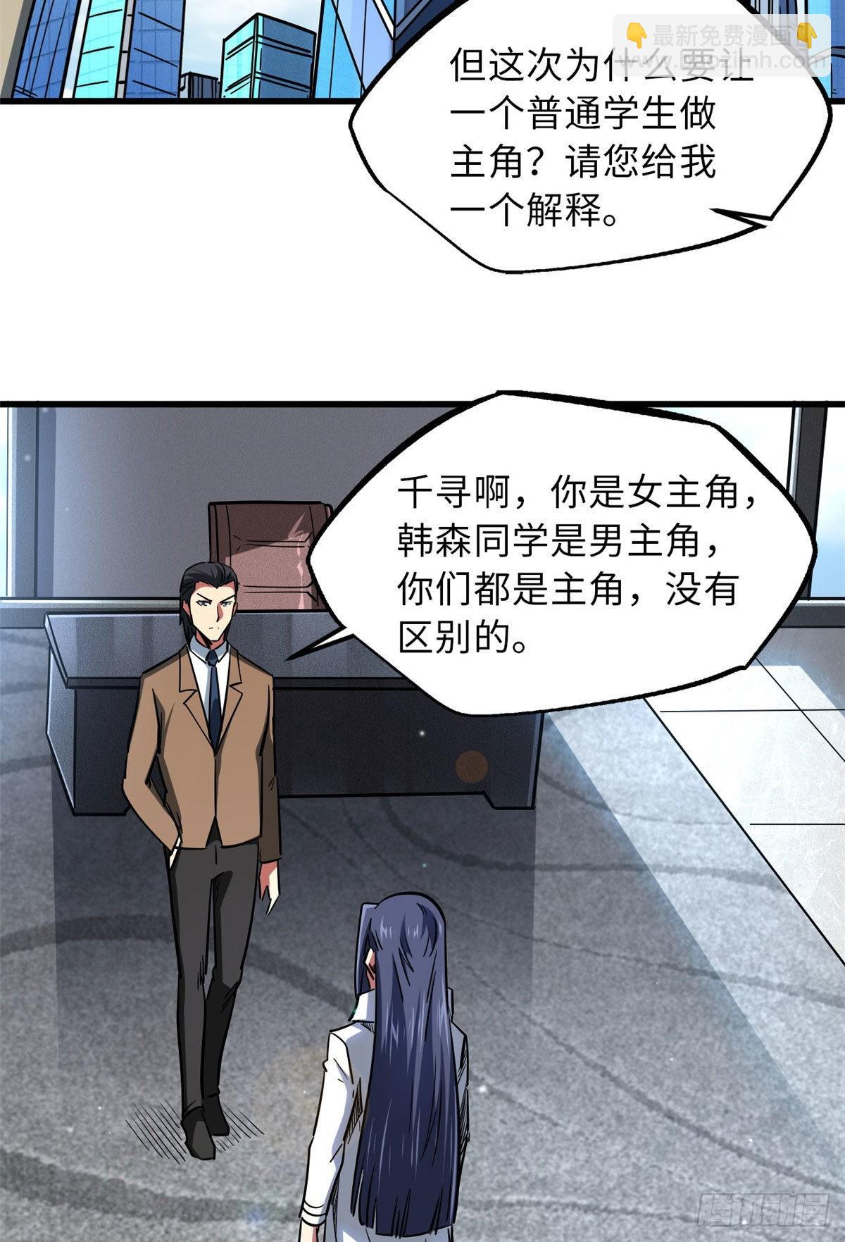 69 我是纪嫣然的男朋友28