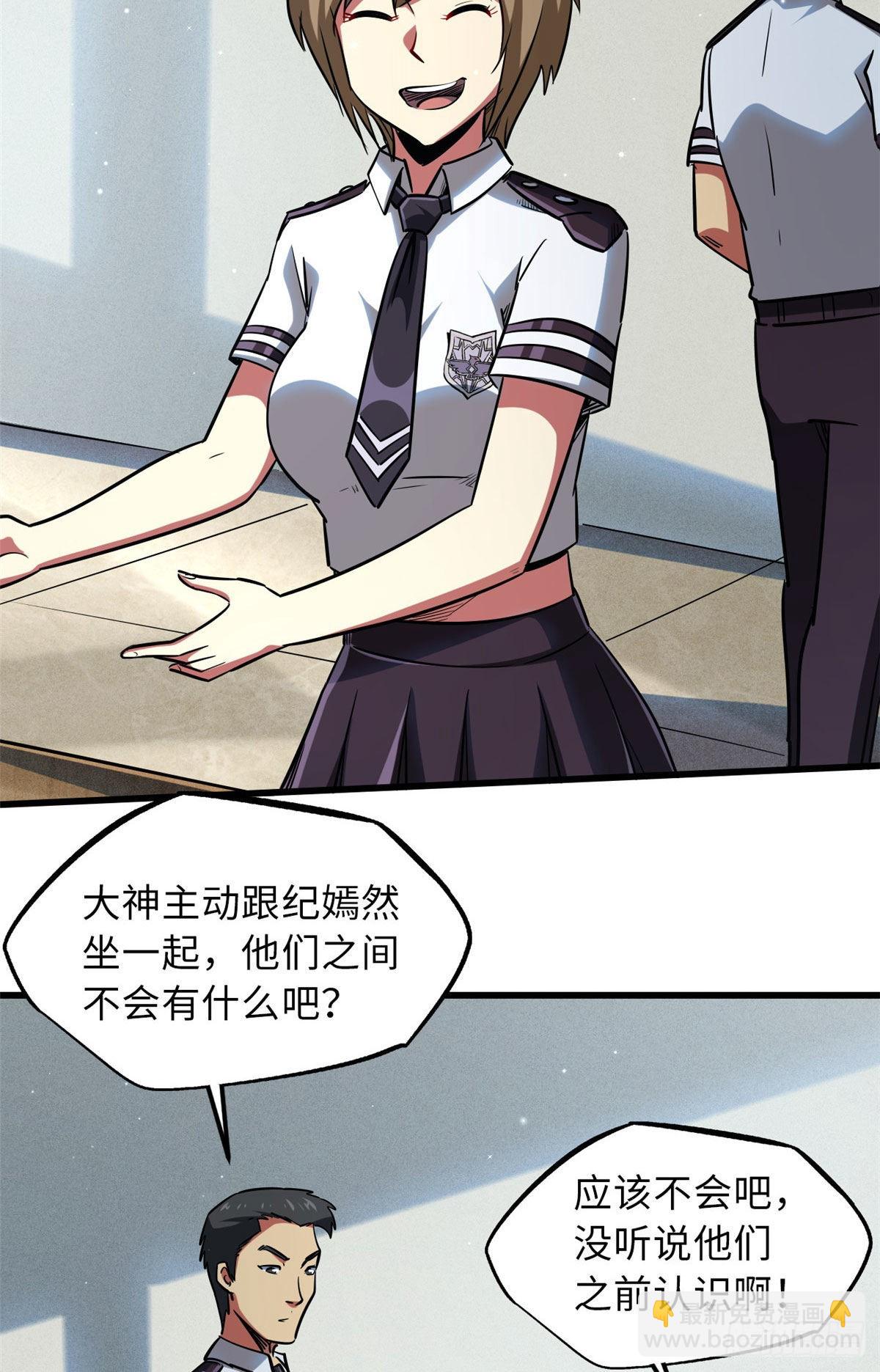 69 我是纪嫣然的男朋友3