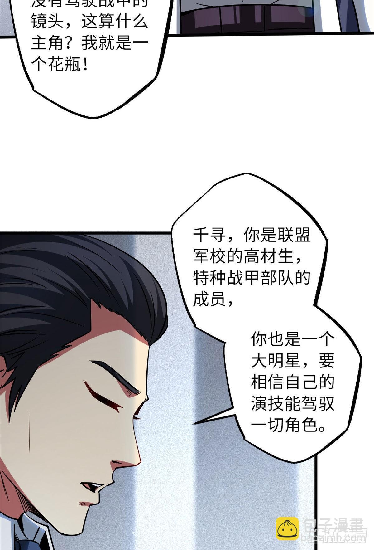 69 我是纪嫣然的男朋友30