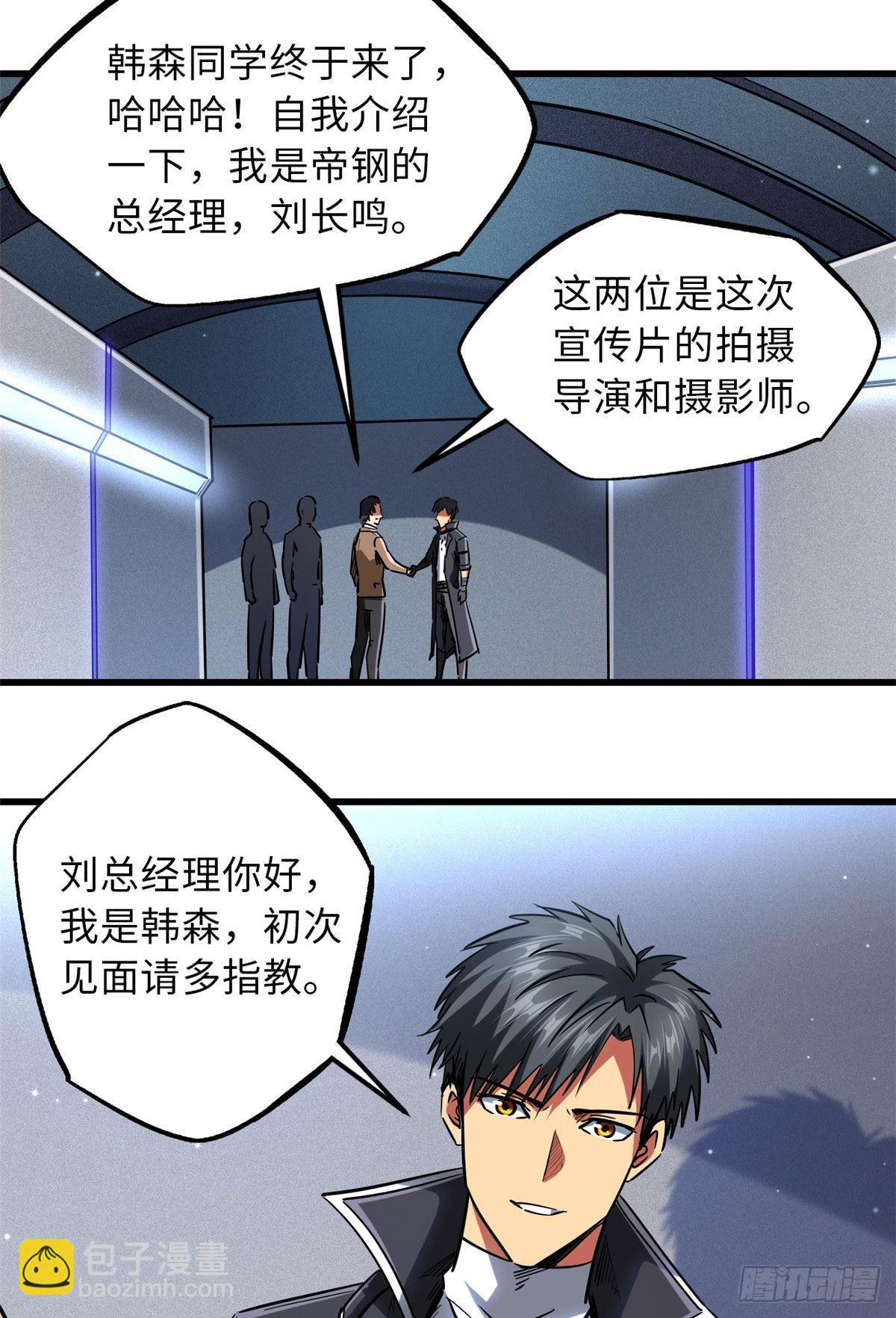 69 我是纪嫣然的男朋友34