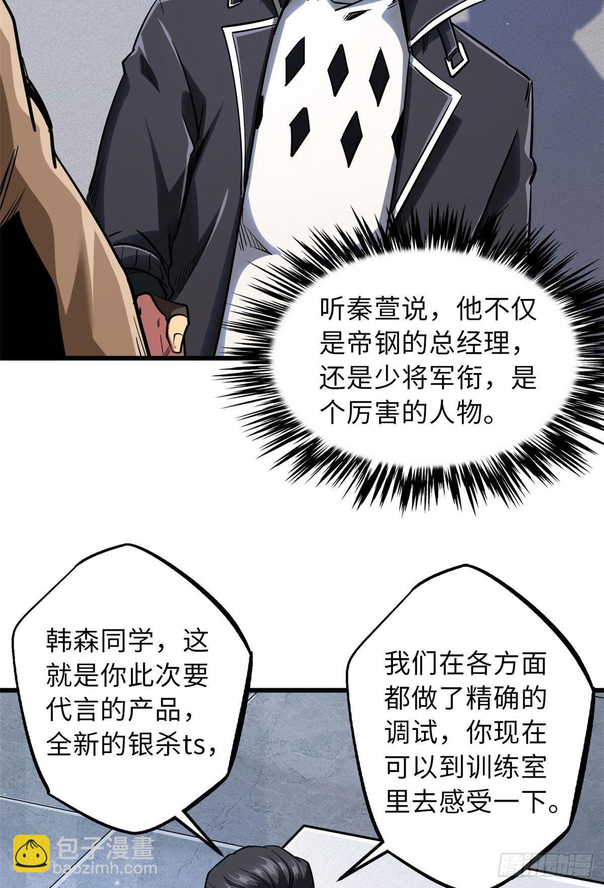 69 我是纪嫣然的男朋友35