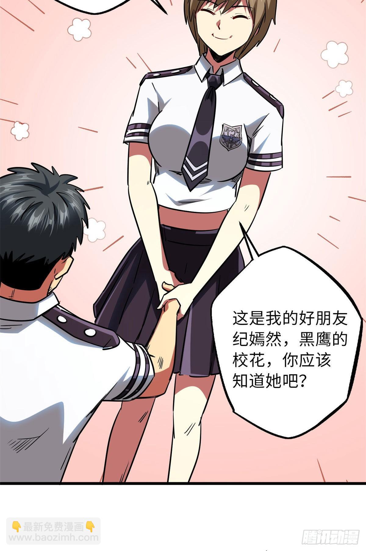 69 我是纪嫣然的男朋友5