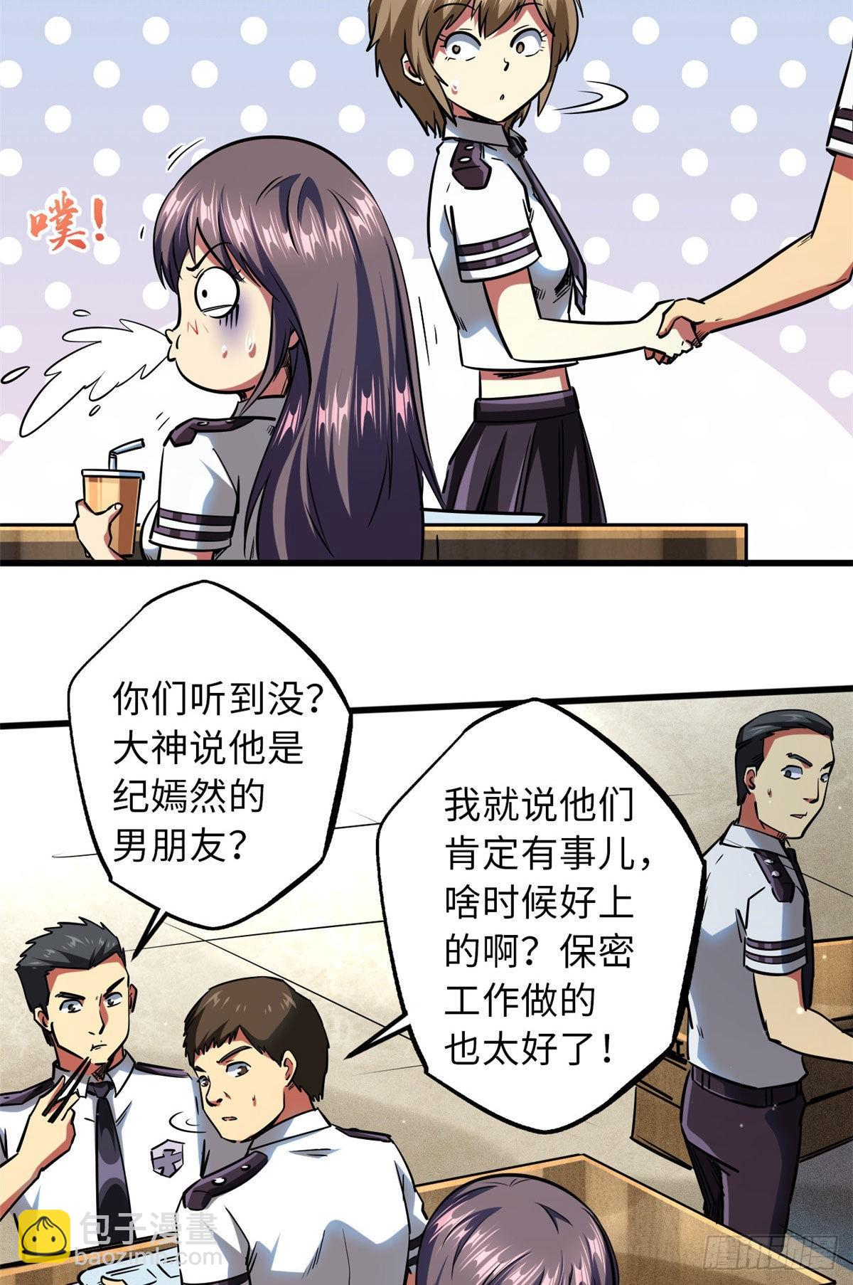 69 我是纪嫣然的男朋友7